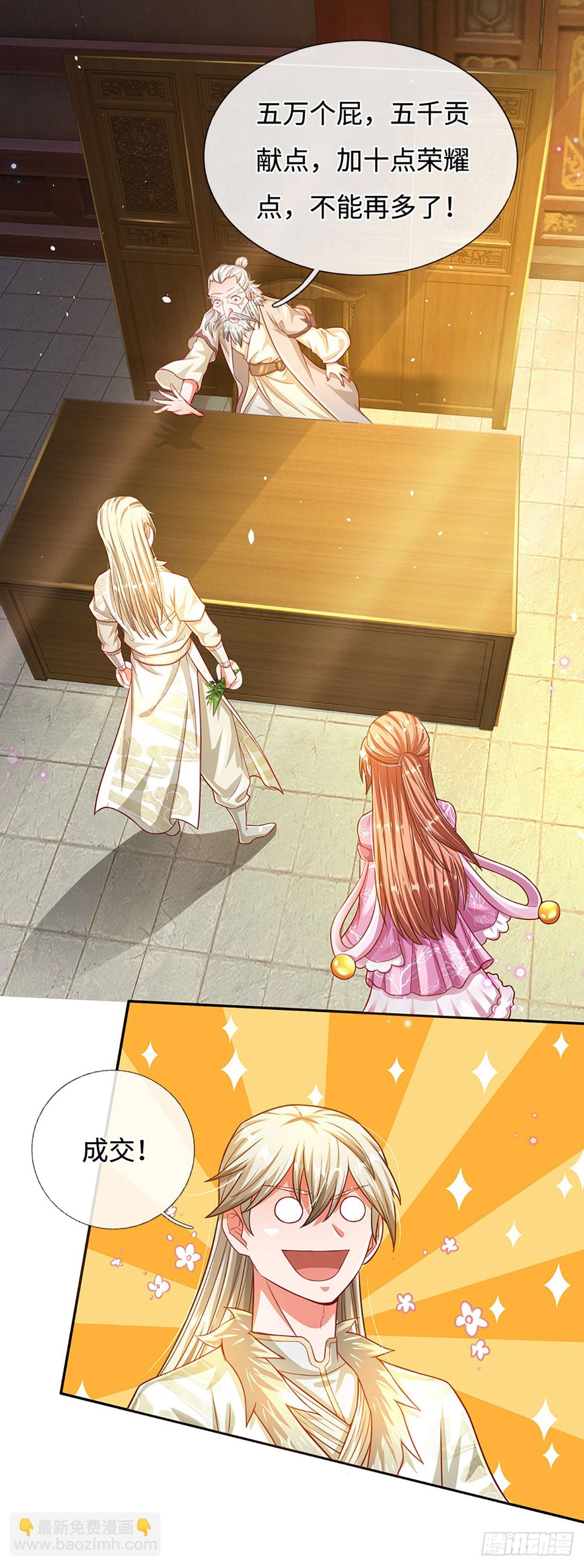 第26话 极限拉扯-第26话