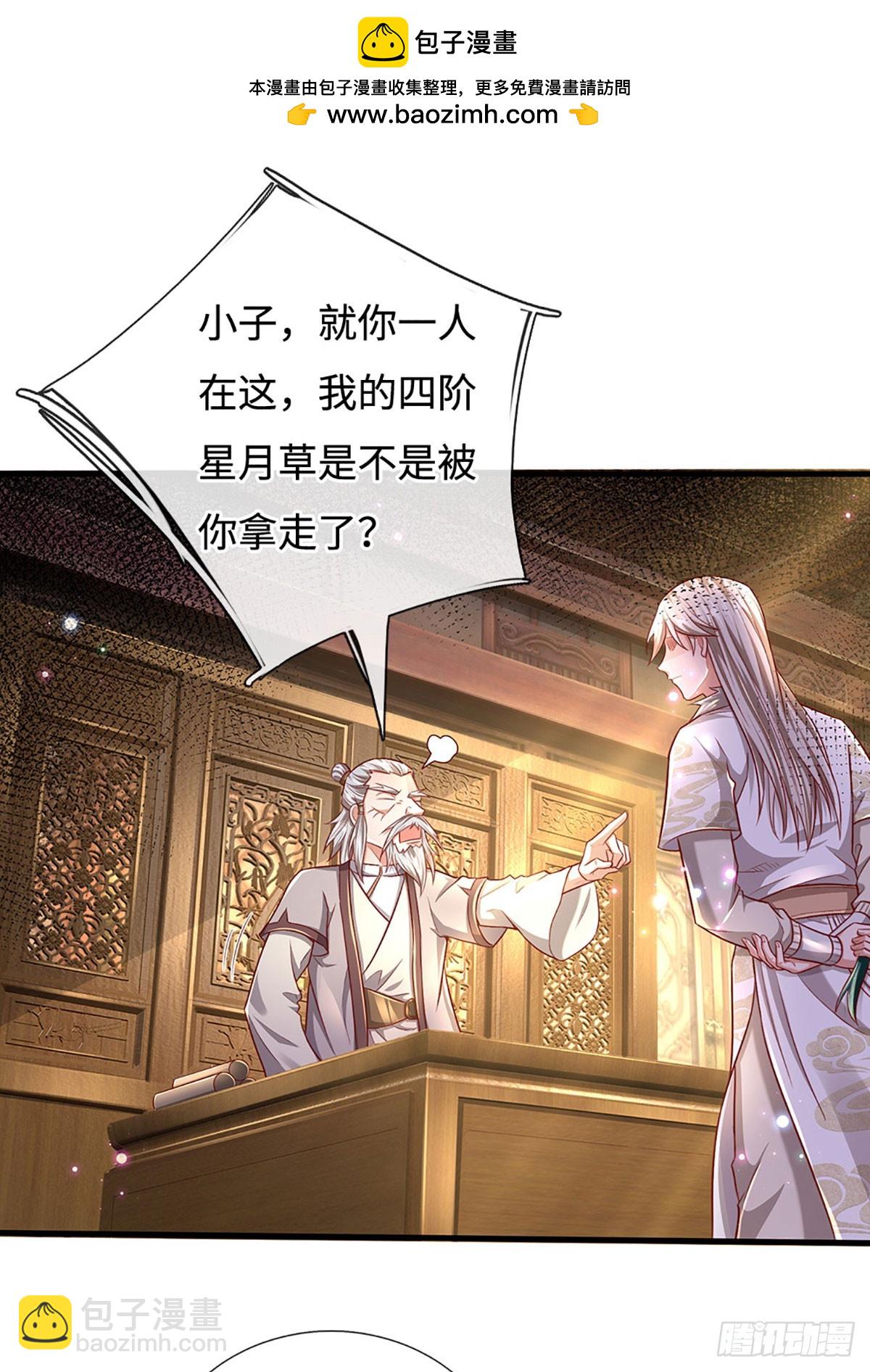 第26话 极限拉扯-第26话