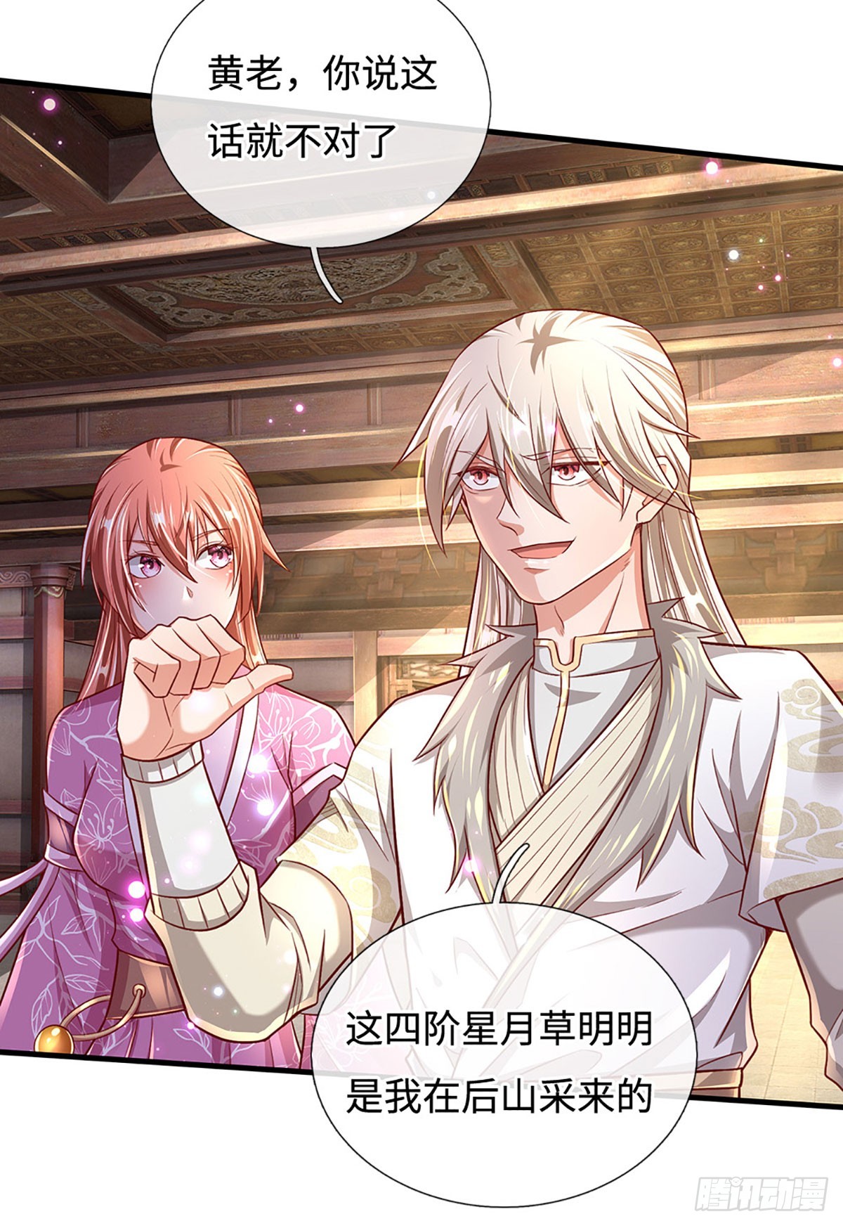 第26话 极限拉扯-第26话