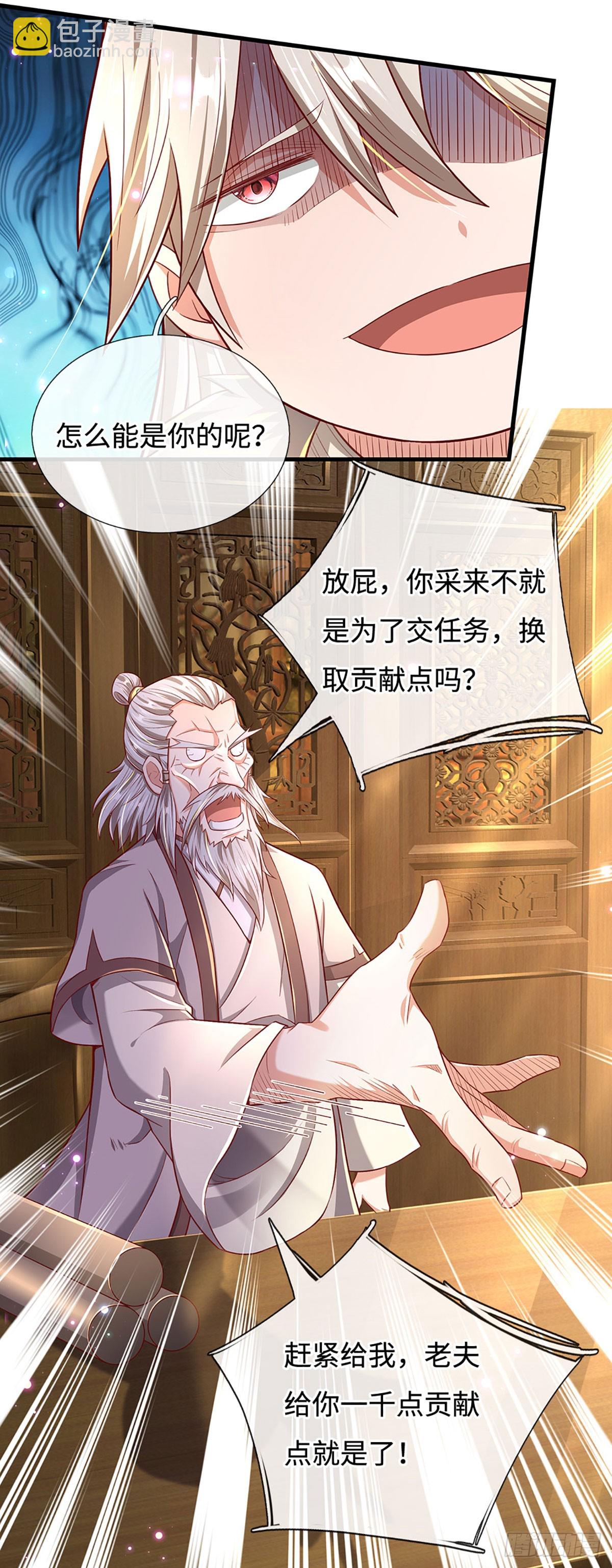 第26话 极限拉扯-第26话