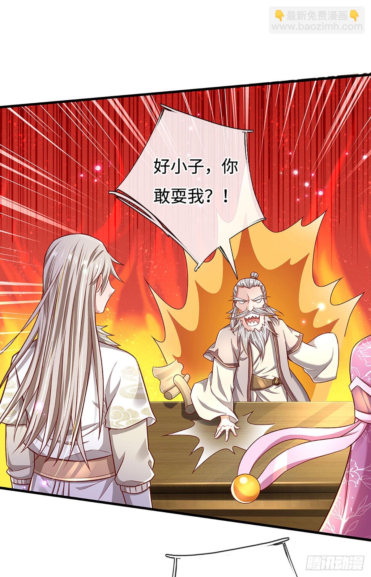 第26话 极限拉扯-第26话