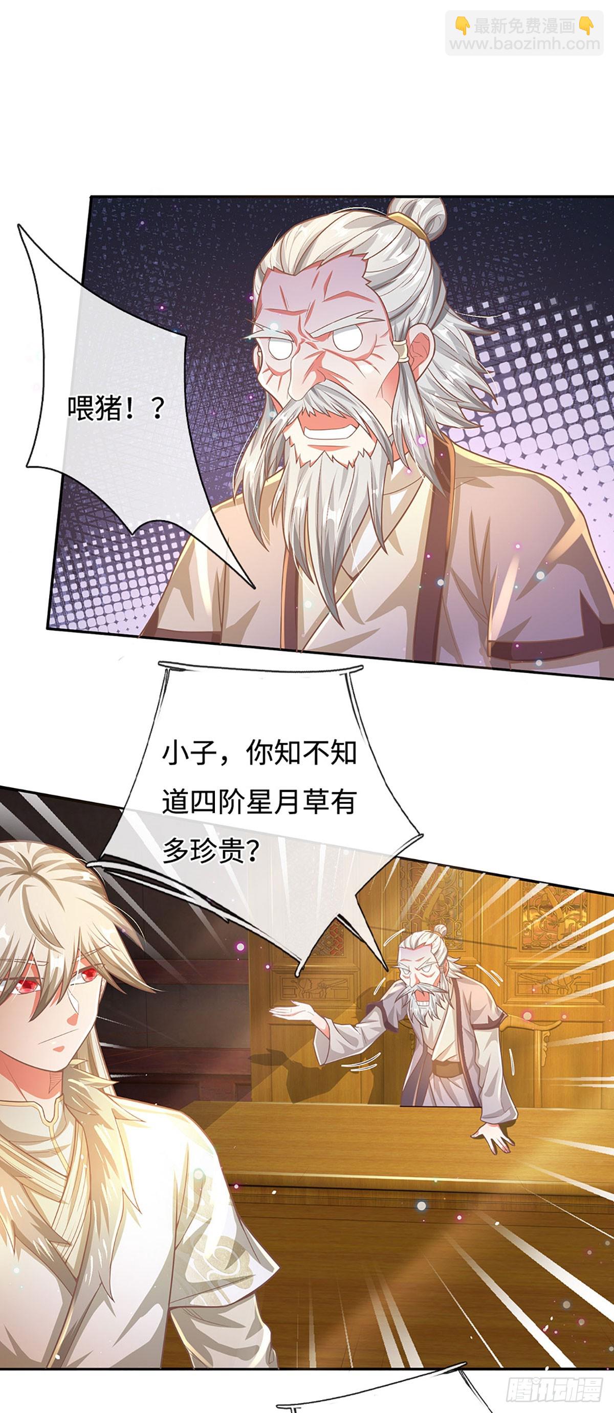 第26话 极限拉扯-第26话