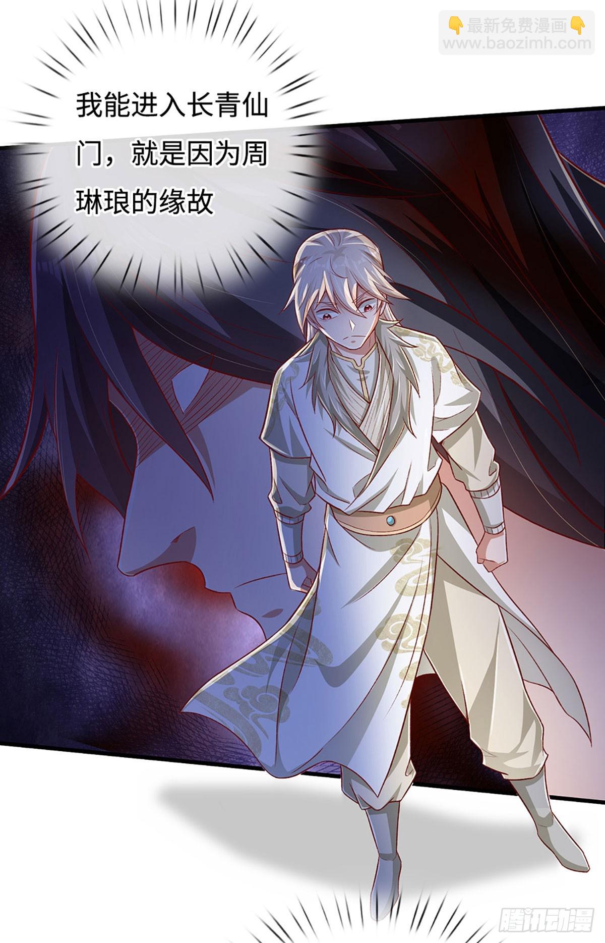 第30话 机缘之下的秘密-第30话