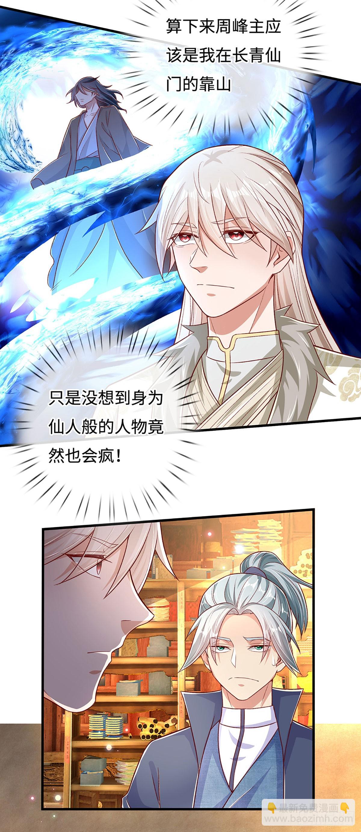 第30话 机缘之下的秘密-第30话