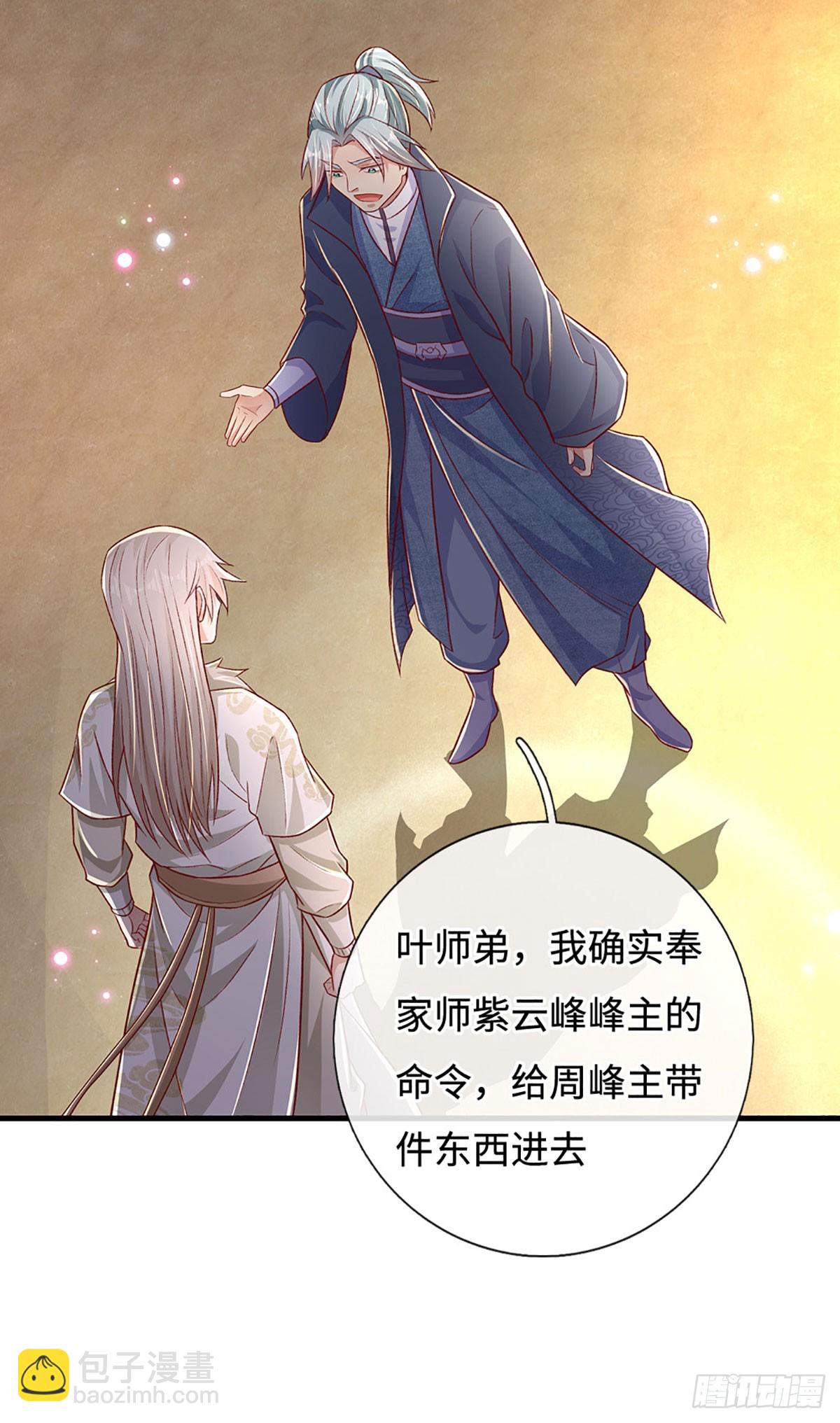 第30话 机缘之下的秘密-第30话