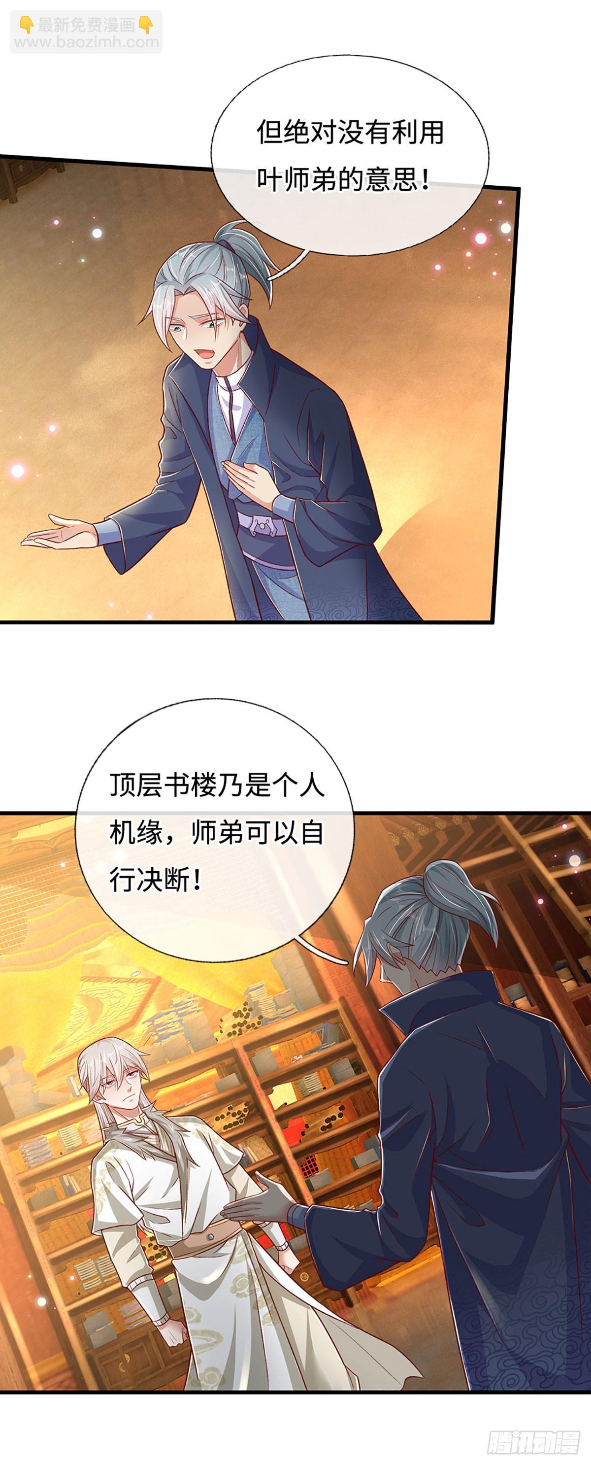 第30话 机缘之下的秘密-第30话