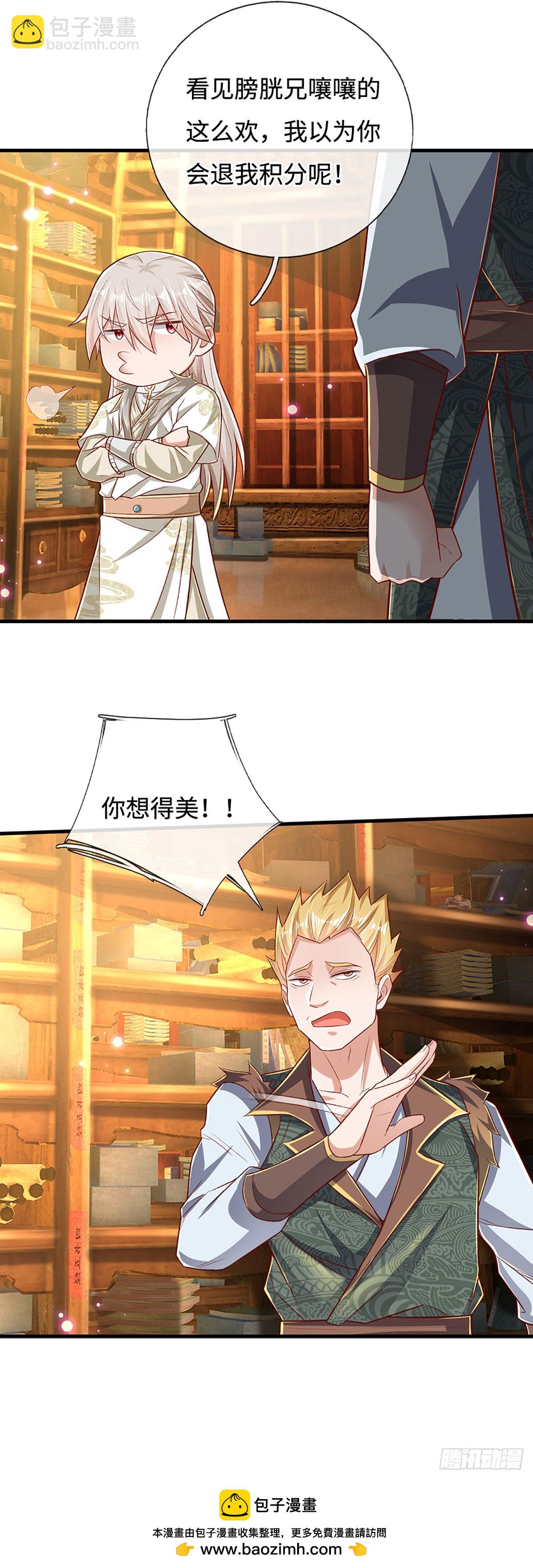 第30话 机缘之下的秘密-第30话