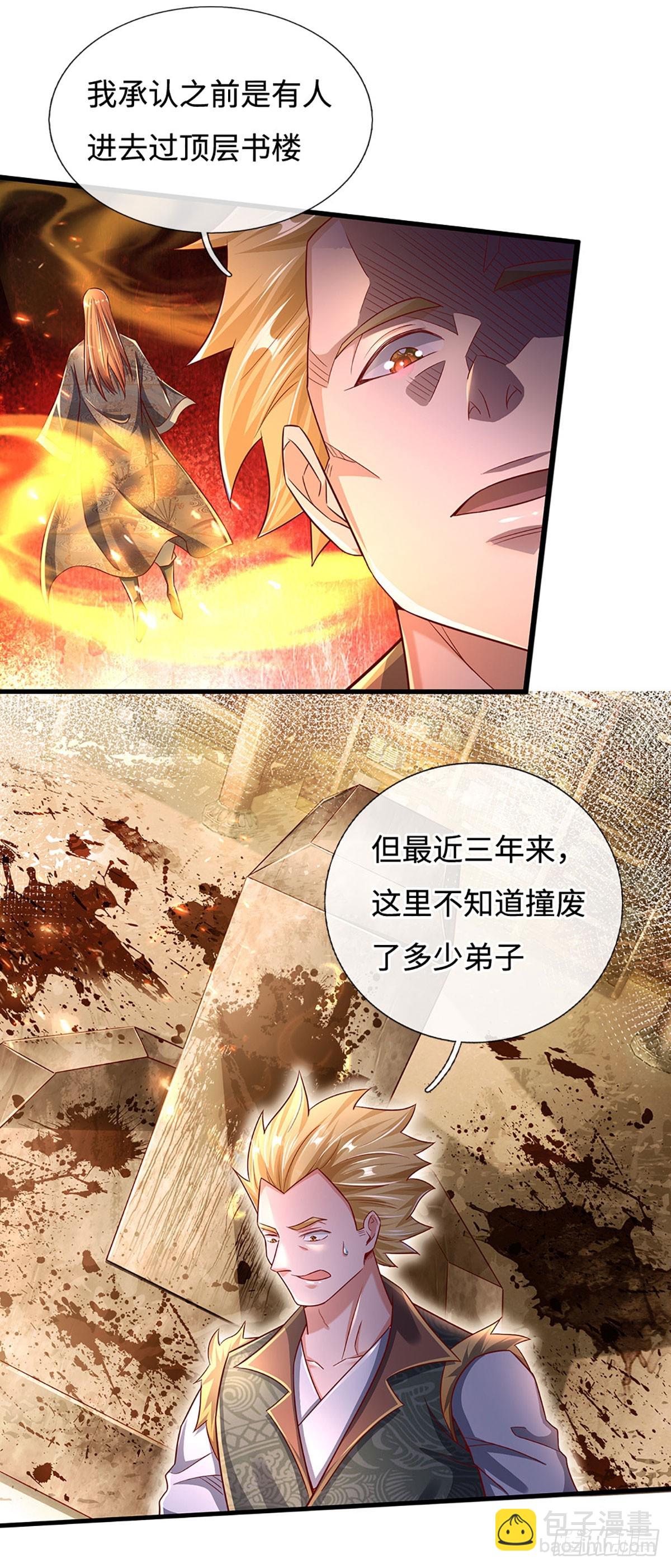 第30话 机缘之下的秘密-第30话