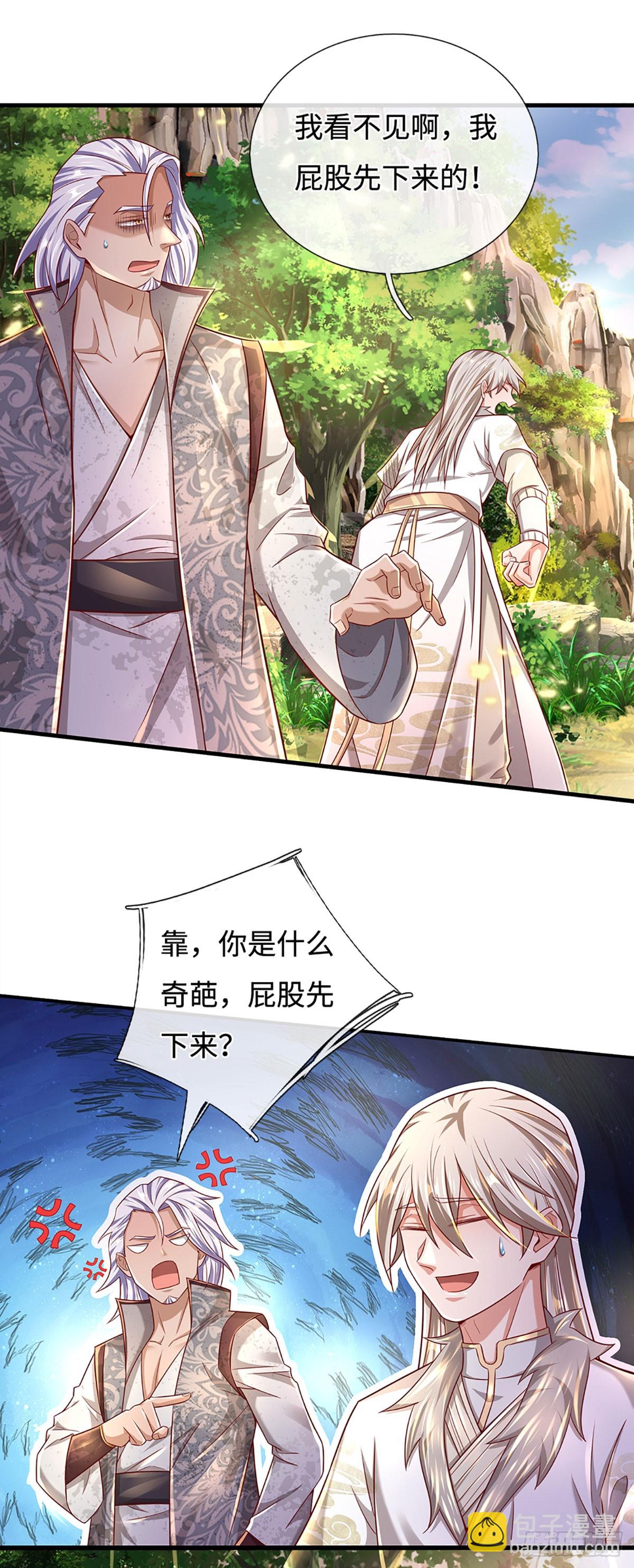 第32话 和你有缘-第32话