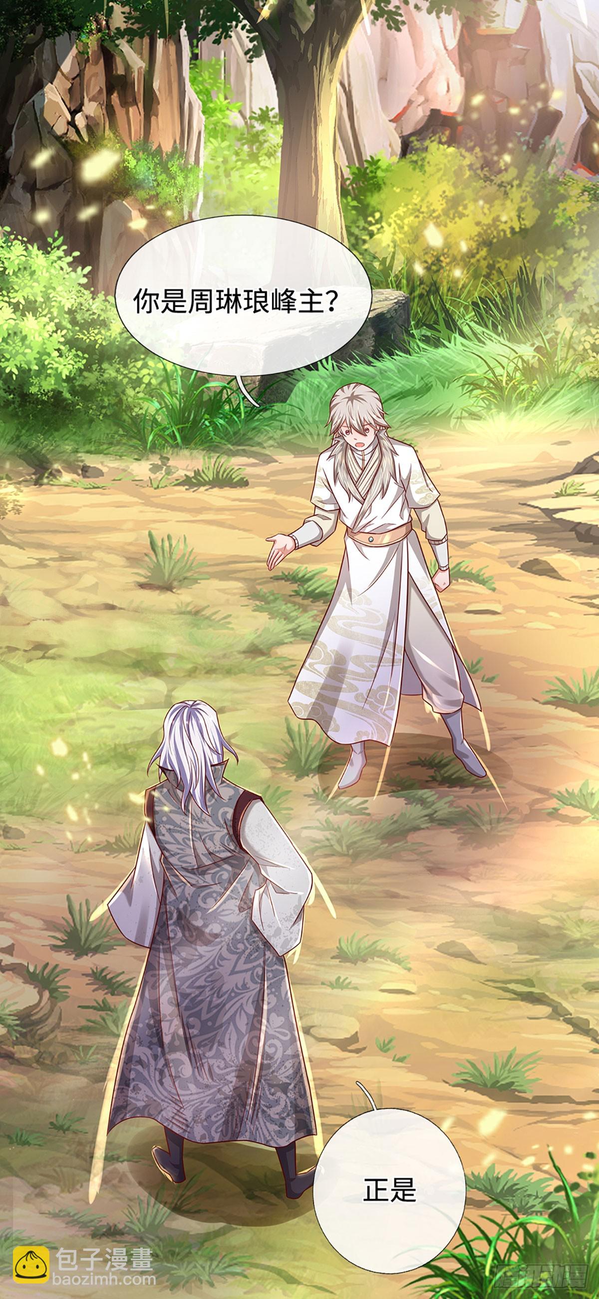 第32话 和你有缘-第32话