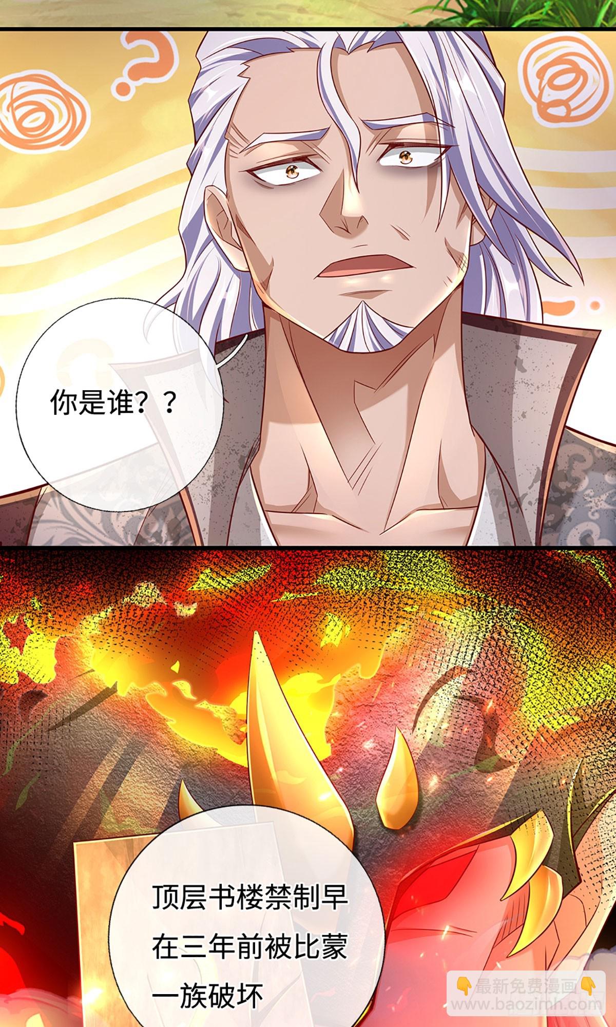 第32话 和你有缘-第32话