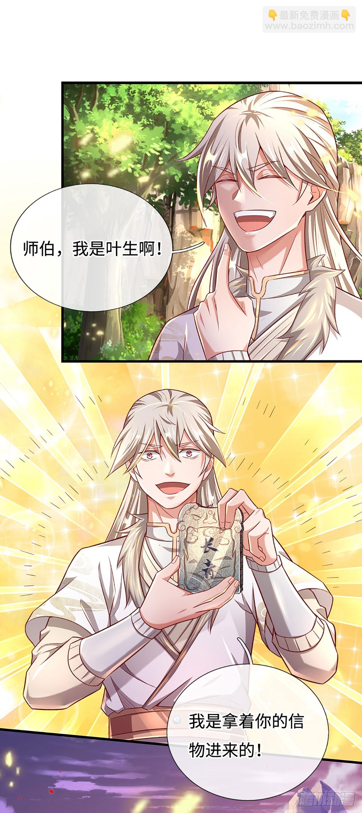 第32话 和你有缘-第32话