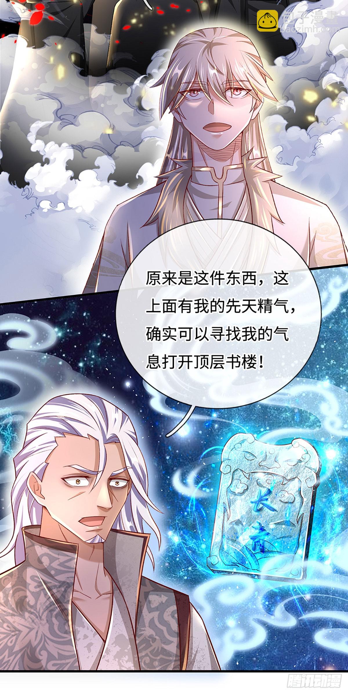 第32话 和你有缘-第32话