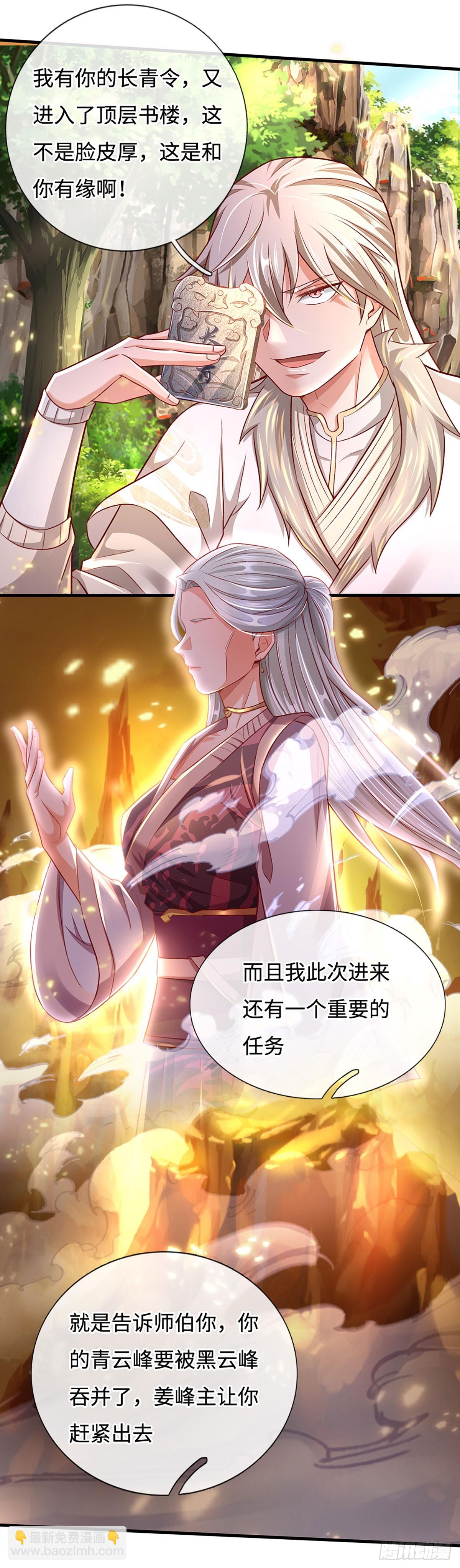 第32话 和你有缘-第32话