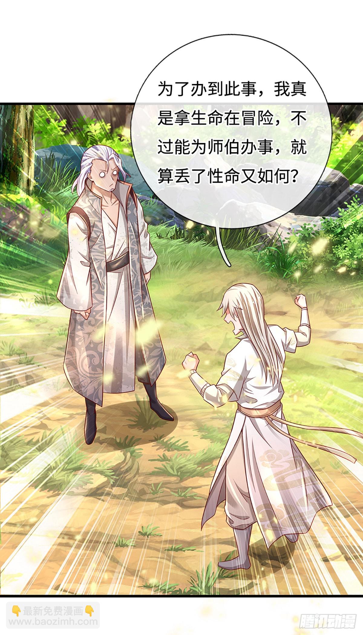 第32话 和你有缘-第32话