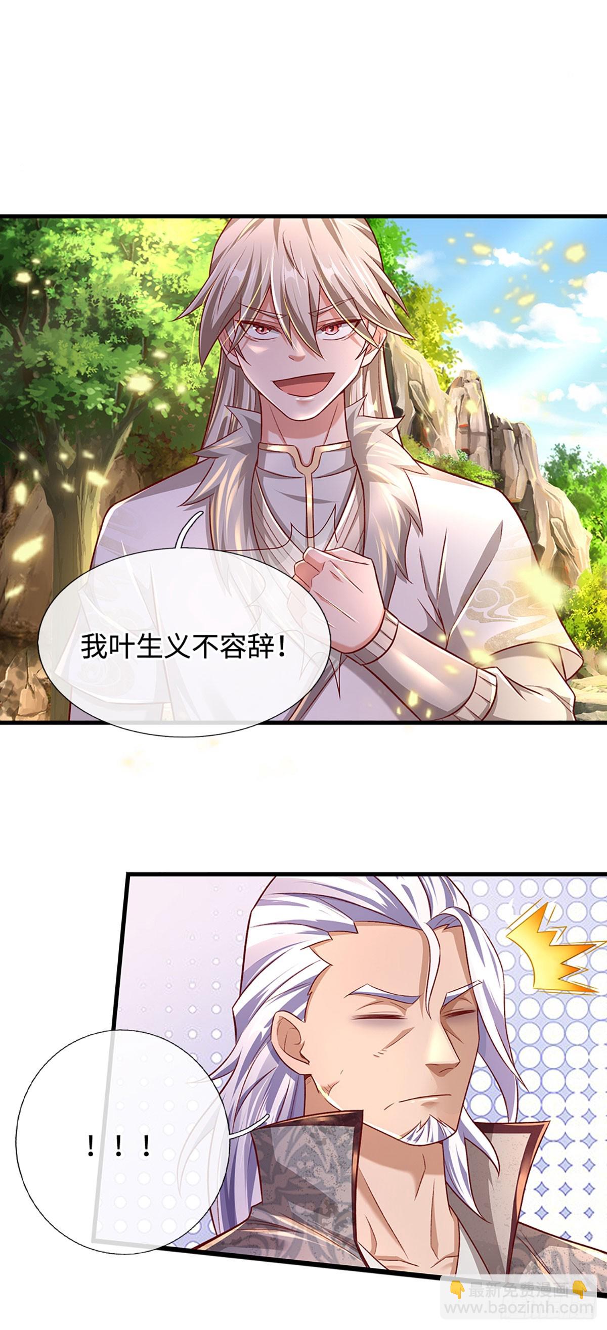 第32话 和你有缘-第32话