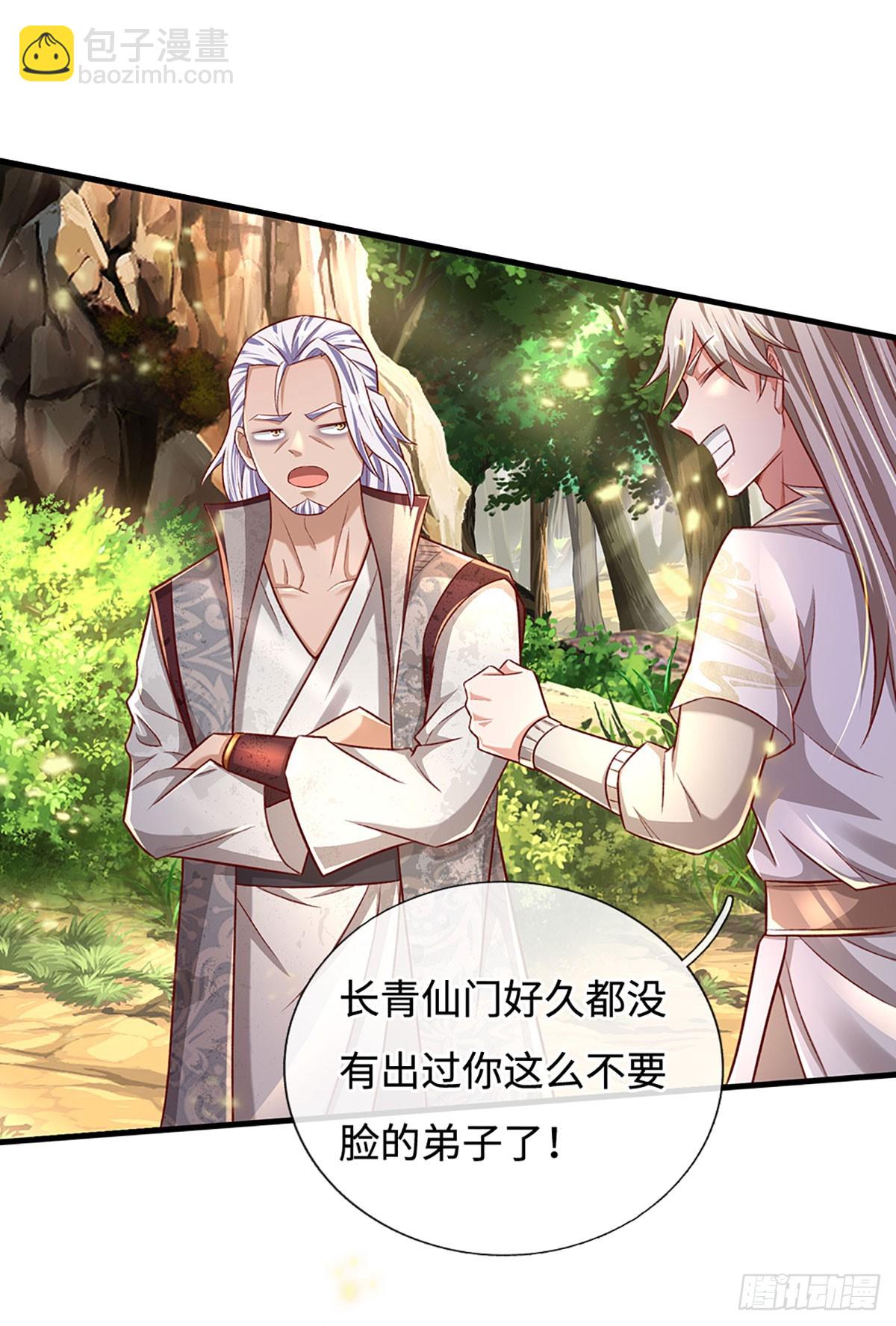 第32话 和你有缘-第32话