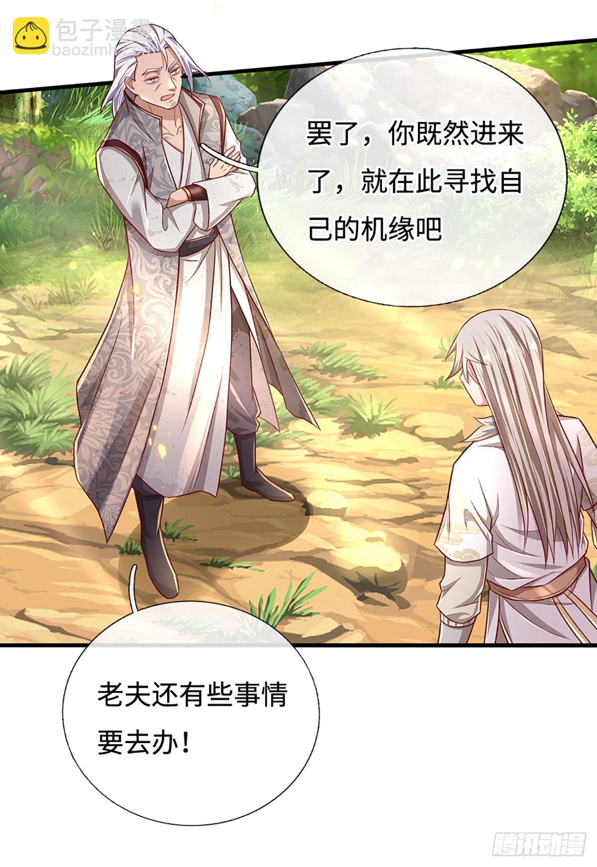 第32话 和你有缘-第32话