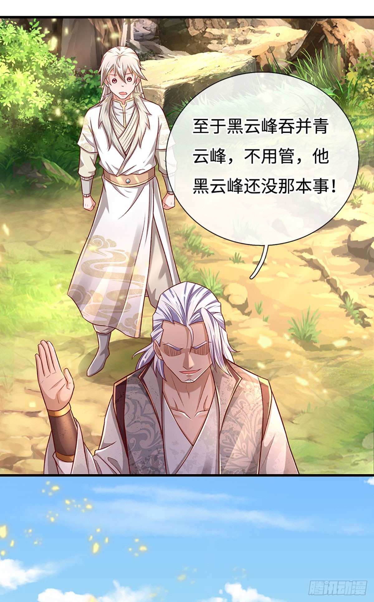 第32话 和你有缘-第32话