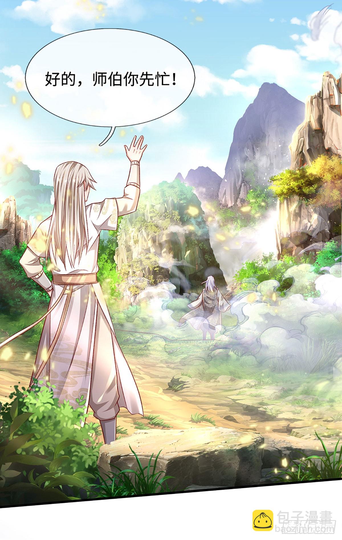 第32话 和你有缘-第32话