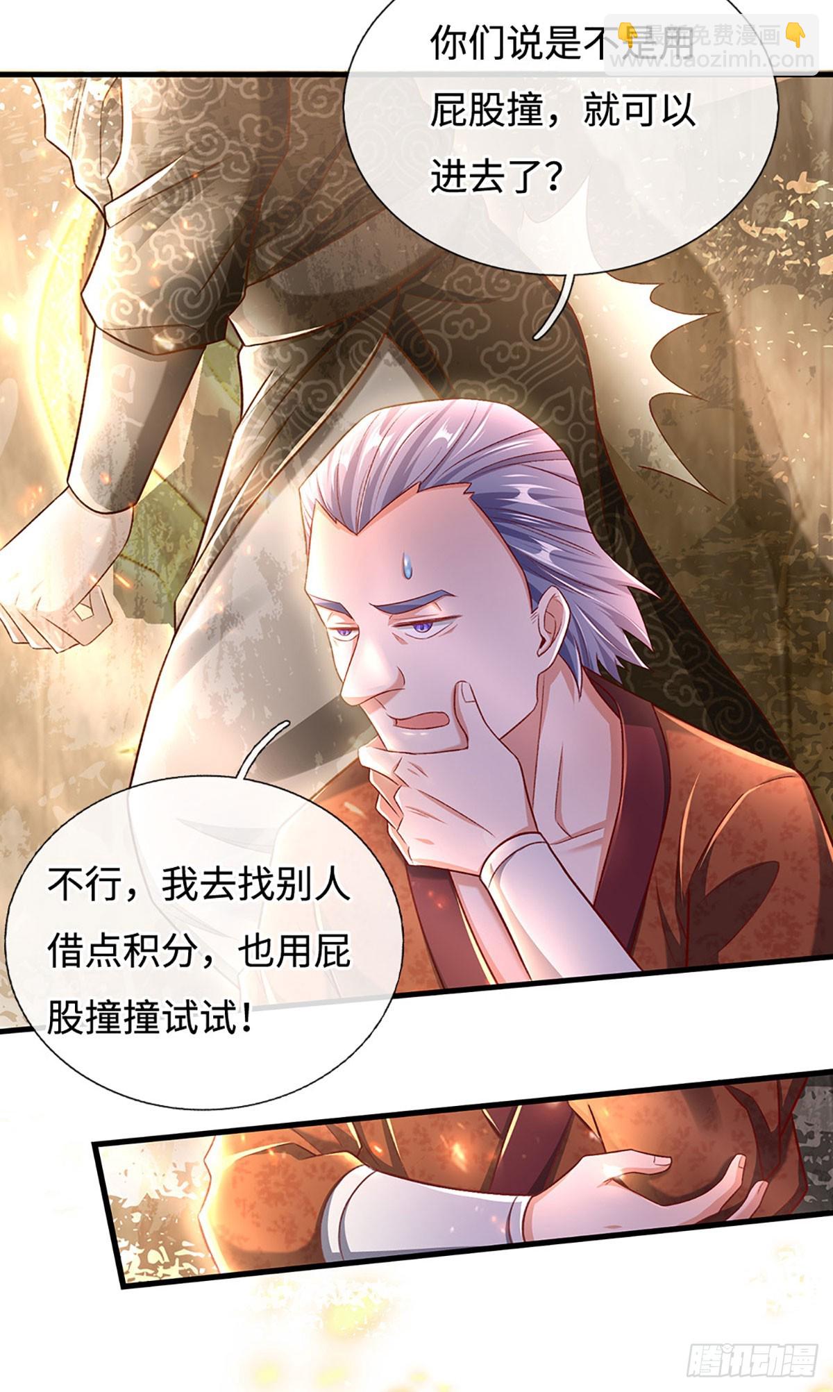 第32话 和你有缘-第32话