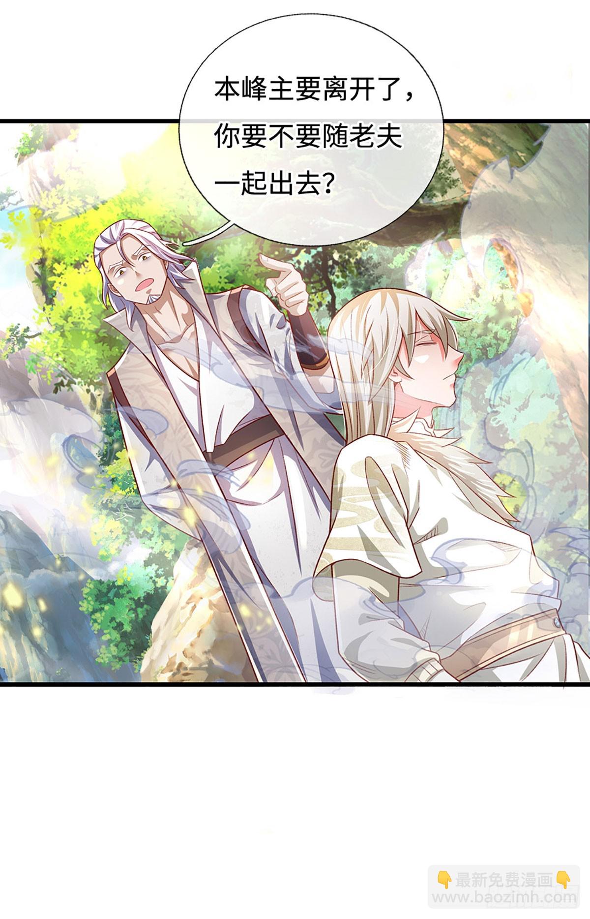 氪丹修仙只苟長生 - 第34話 虧，吃不了一點 - 4