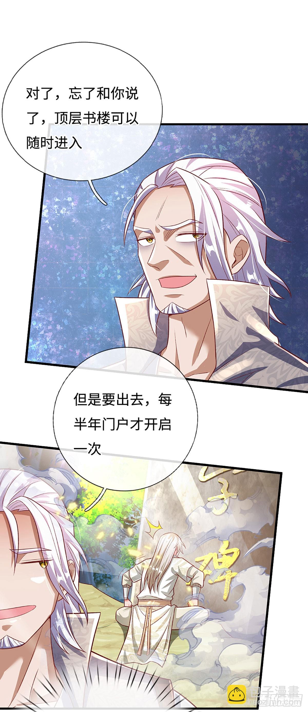氪丹修仙只苟長生 - 第34話 虧，吃不了一點 - 1