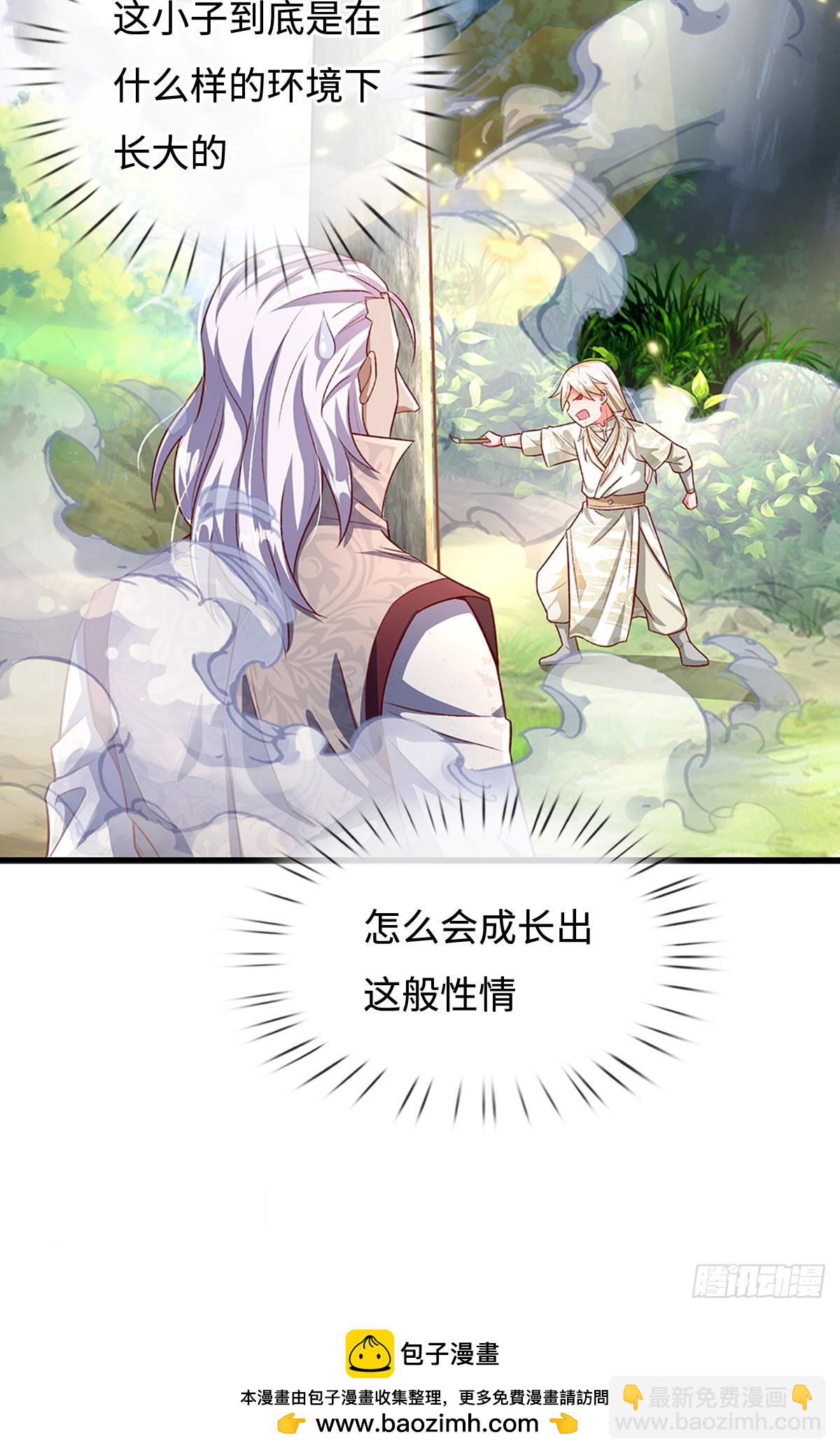 氪丹修仙只苟長生 - 第34話 虧，吃不了一點 - 3