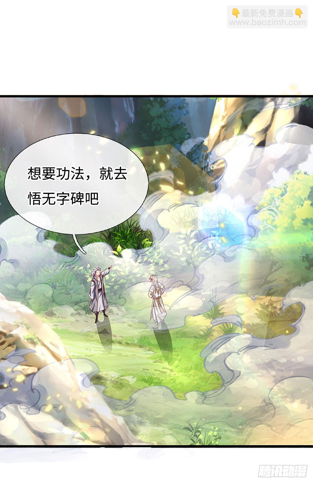 氪丹修仙只苟長生 - 第34話 虧，吃不了一點 - 2
