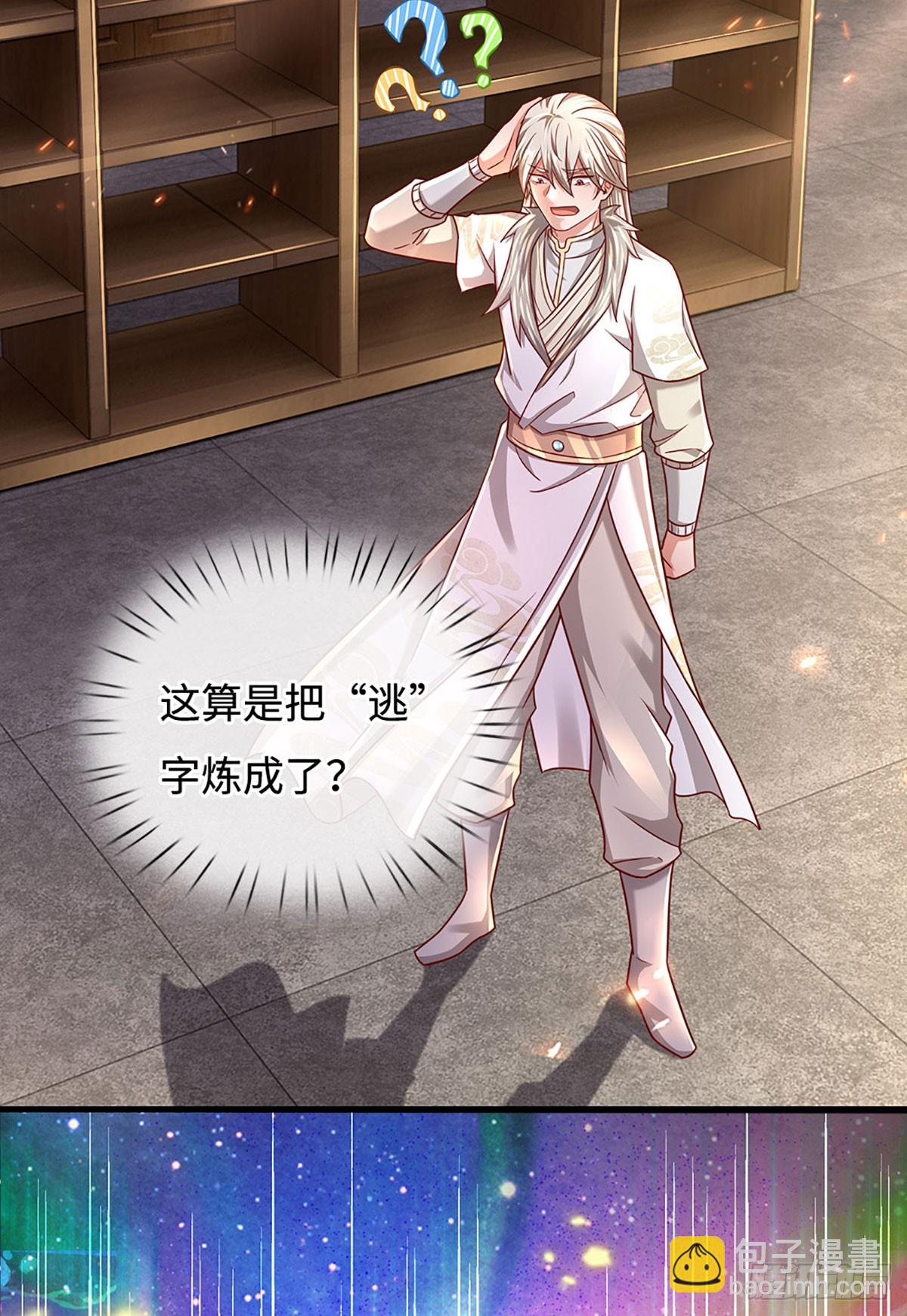 第40话 猥琐发育，别浪！-第40话