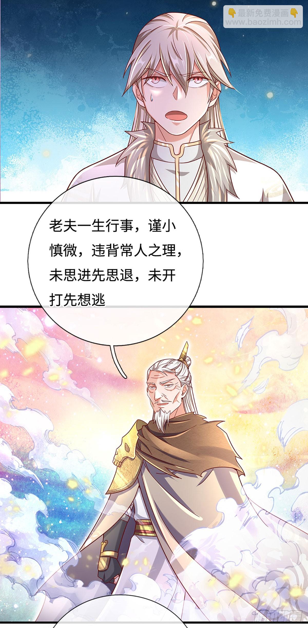 第40话 猥琐发育，别浪！-第40话