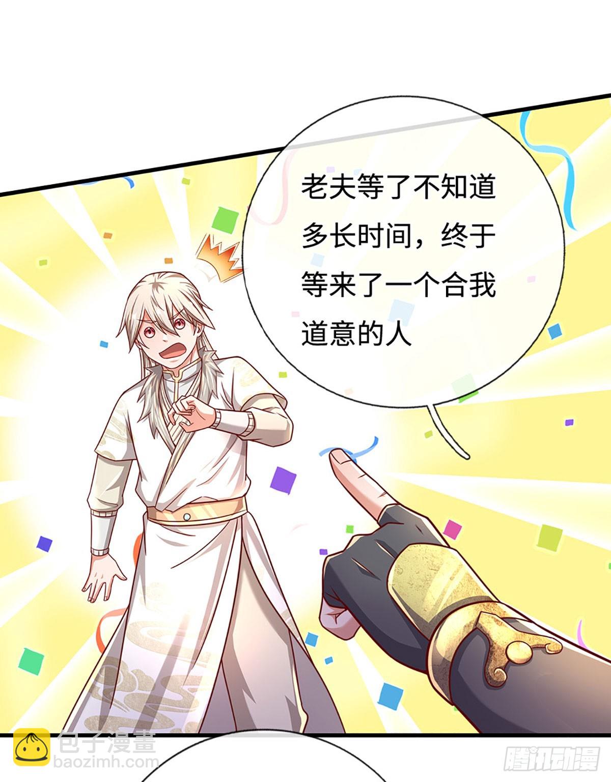 第40话 猥琐发育，别浪！-第40话