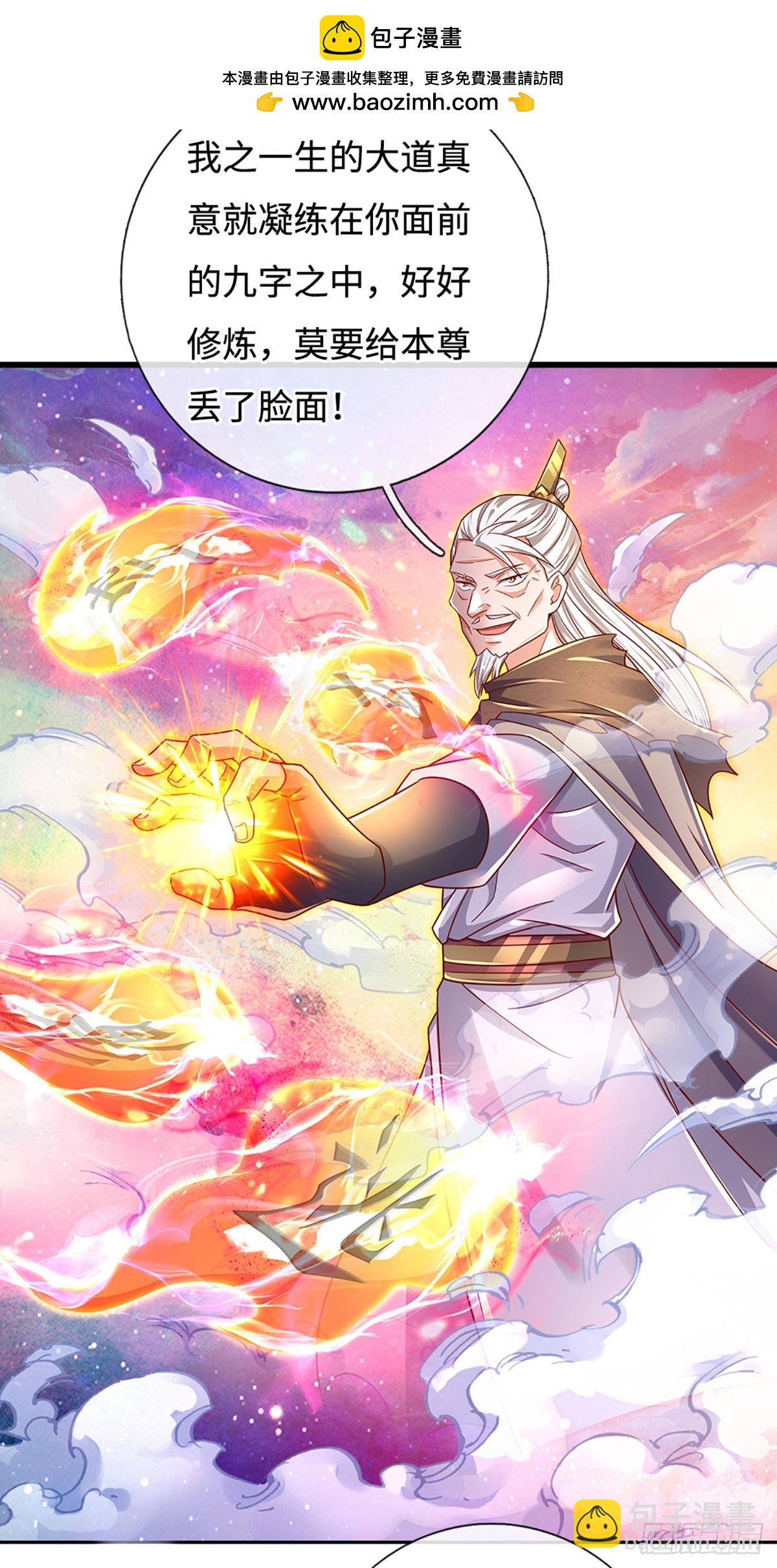 第40话 猥琐发育，别浪！-第40话