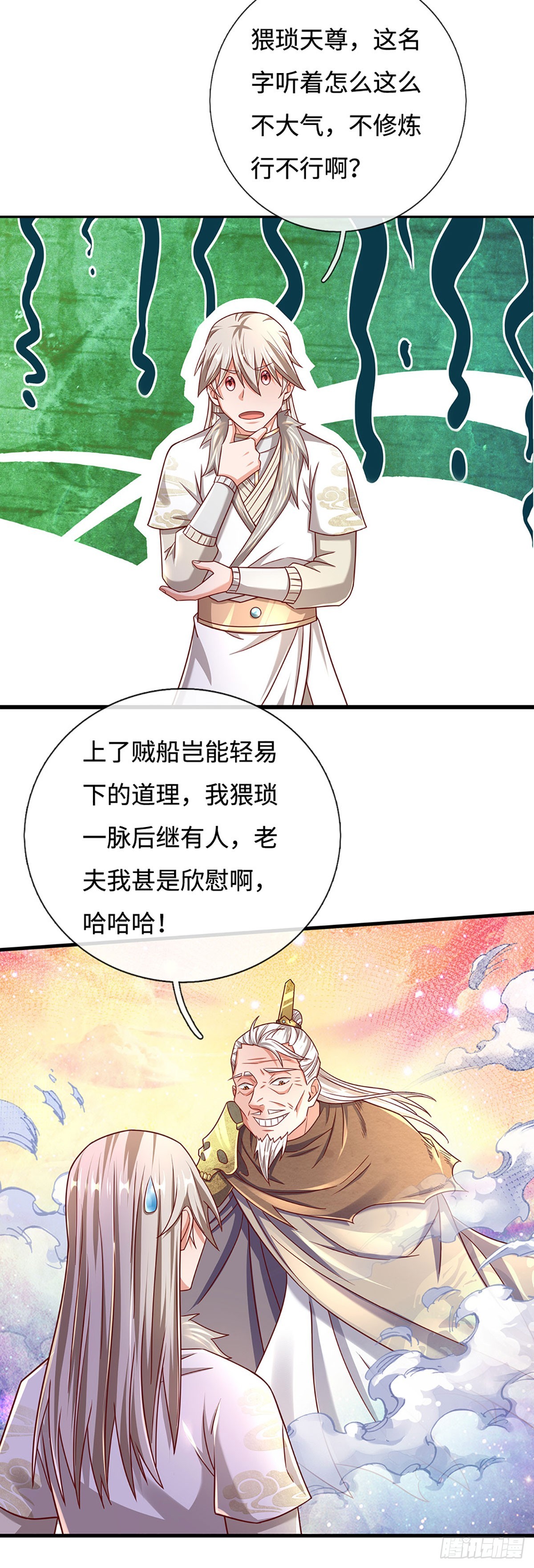 第40话 猥琐发育，别浪！-第40话