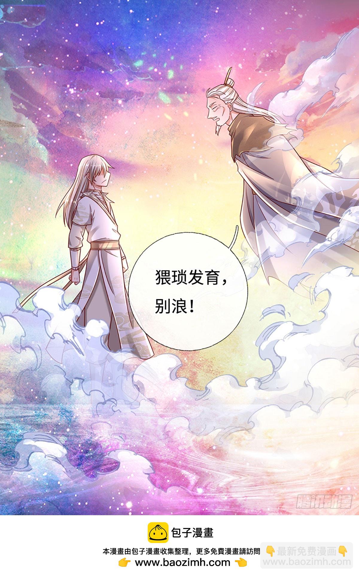 第40话 猥琐发育，别浪！-第40话