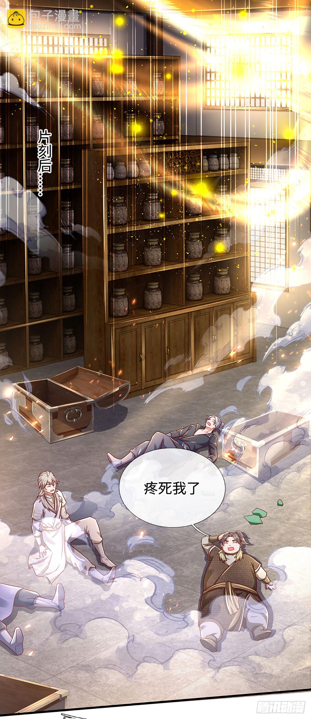 第40话 猥琐发育，别浪！-第40话