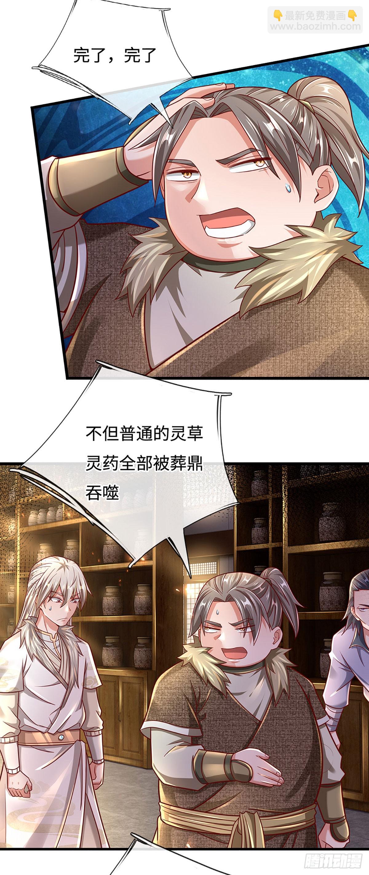 第40话 猥琐发育，别浪！-第40话