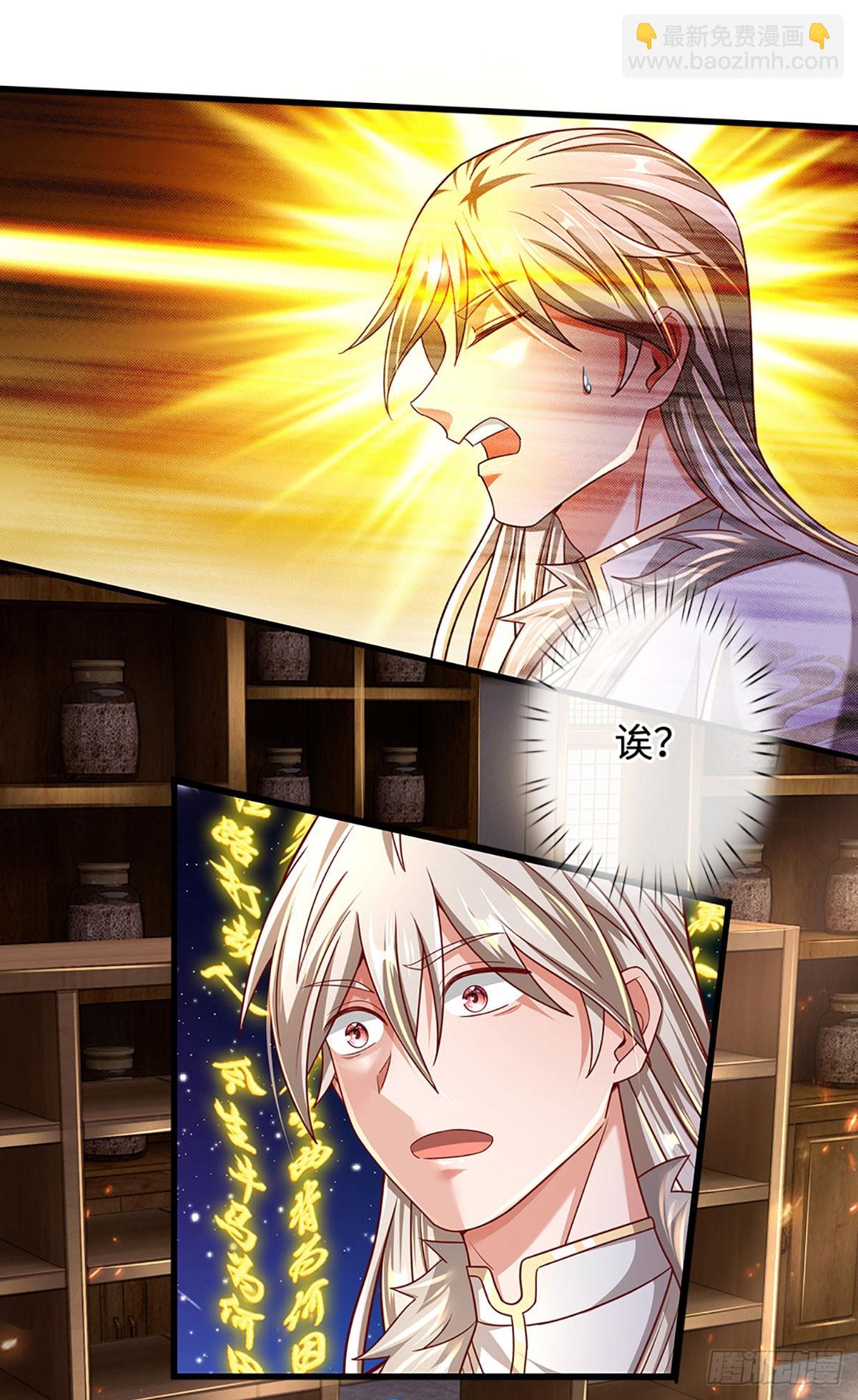 第40话 猥琐发育，别浪！-第40话