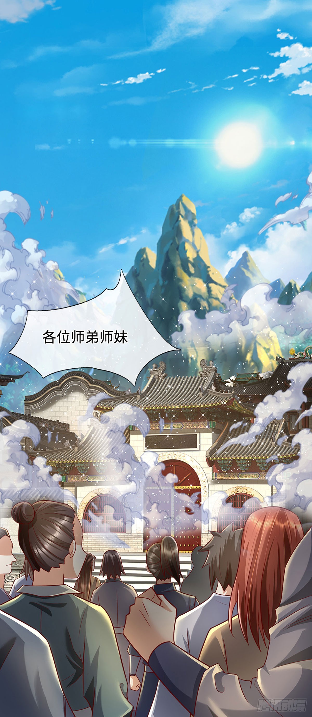 氪丹修仙只苟長生 - 第42話 成爲山大王 - 3