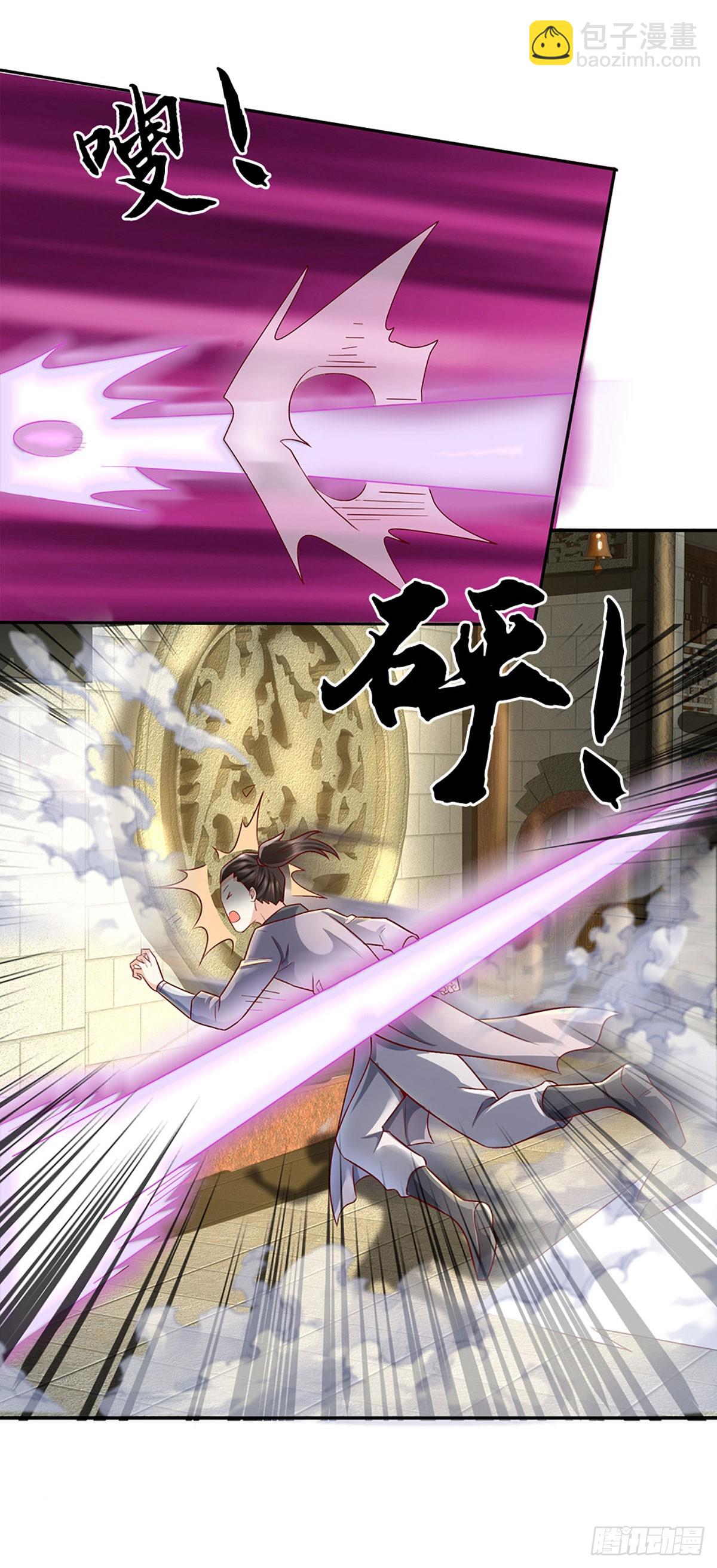 氪丹修仙只苟長生 - 第42話 成爲山大王 - 3