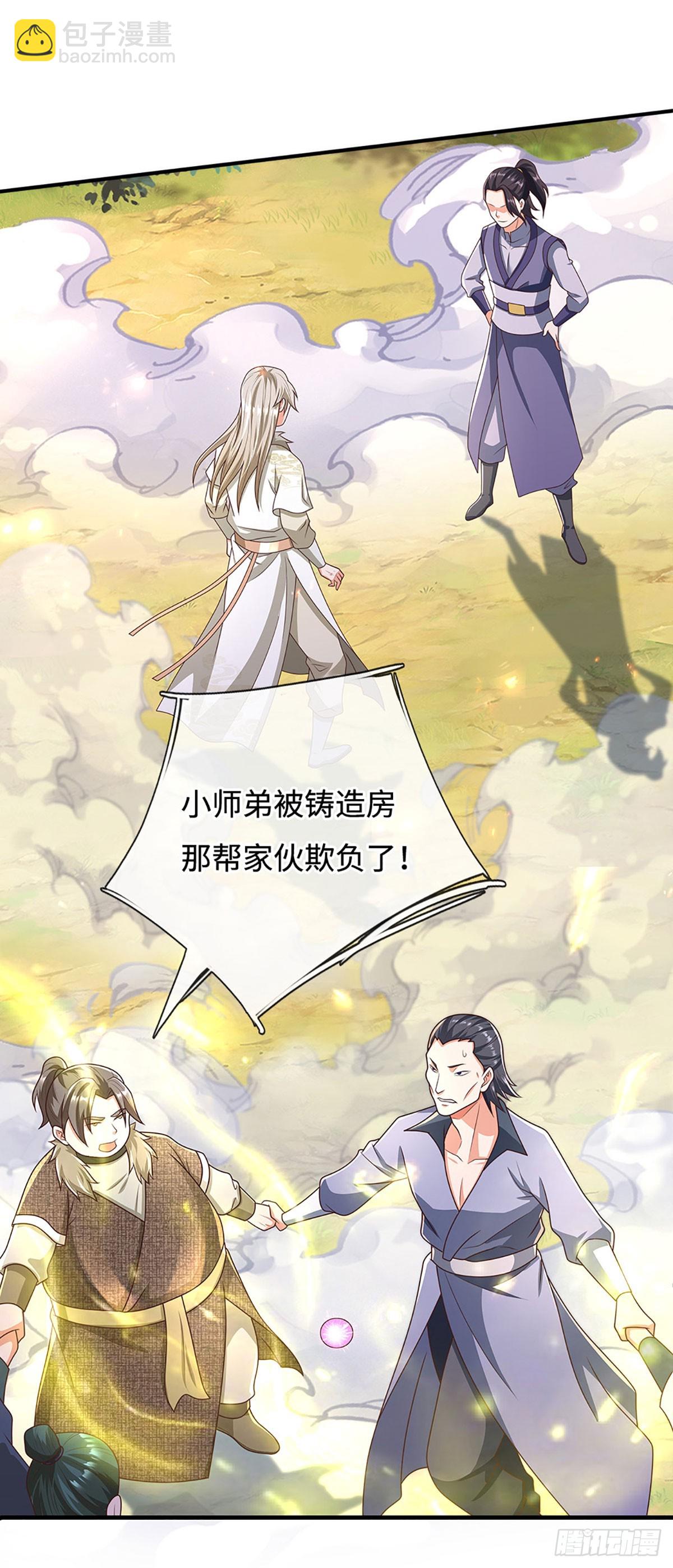 氪丹修仙只苟長生 - 第44話 緊急脫逃 - 5
