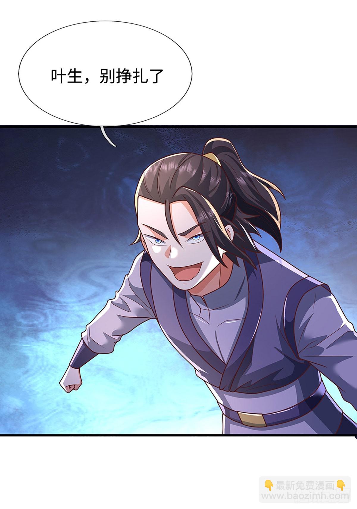 氪丹修仙只苟長生 - 第44話 緊急脫逃 - 4