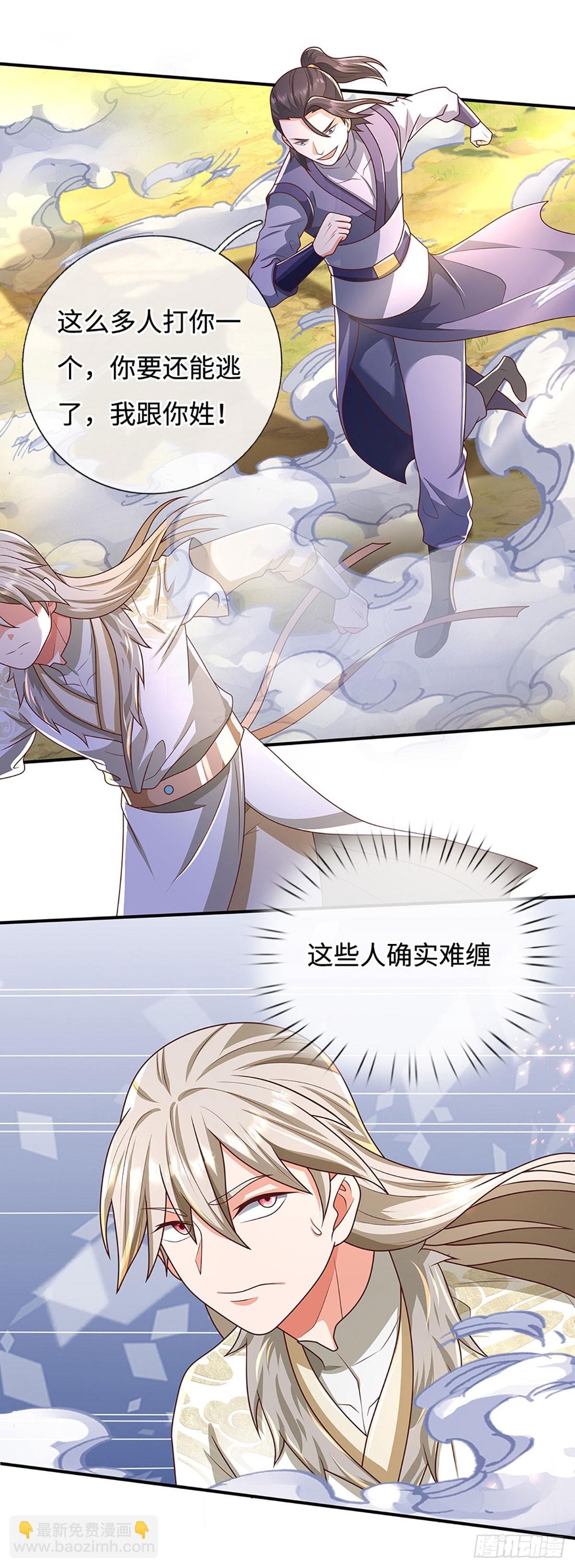 氪丹修仙只苟長生 - 第44話 緊急脫逃 - 5