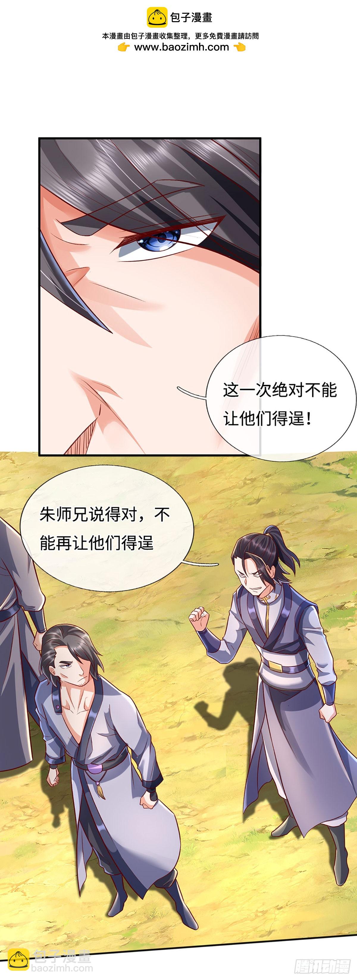氪丹修仙只苟長生 - 第44話 緊急脫逃 - 2