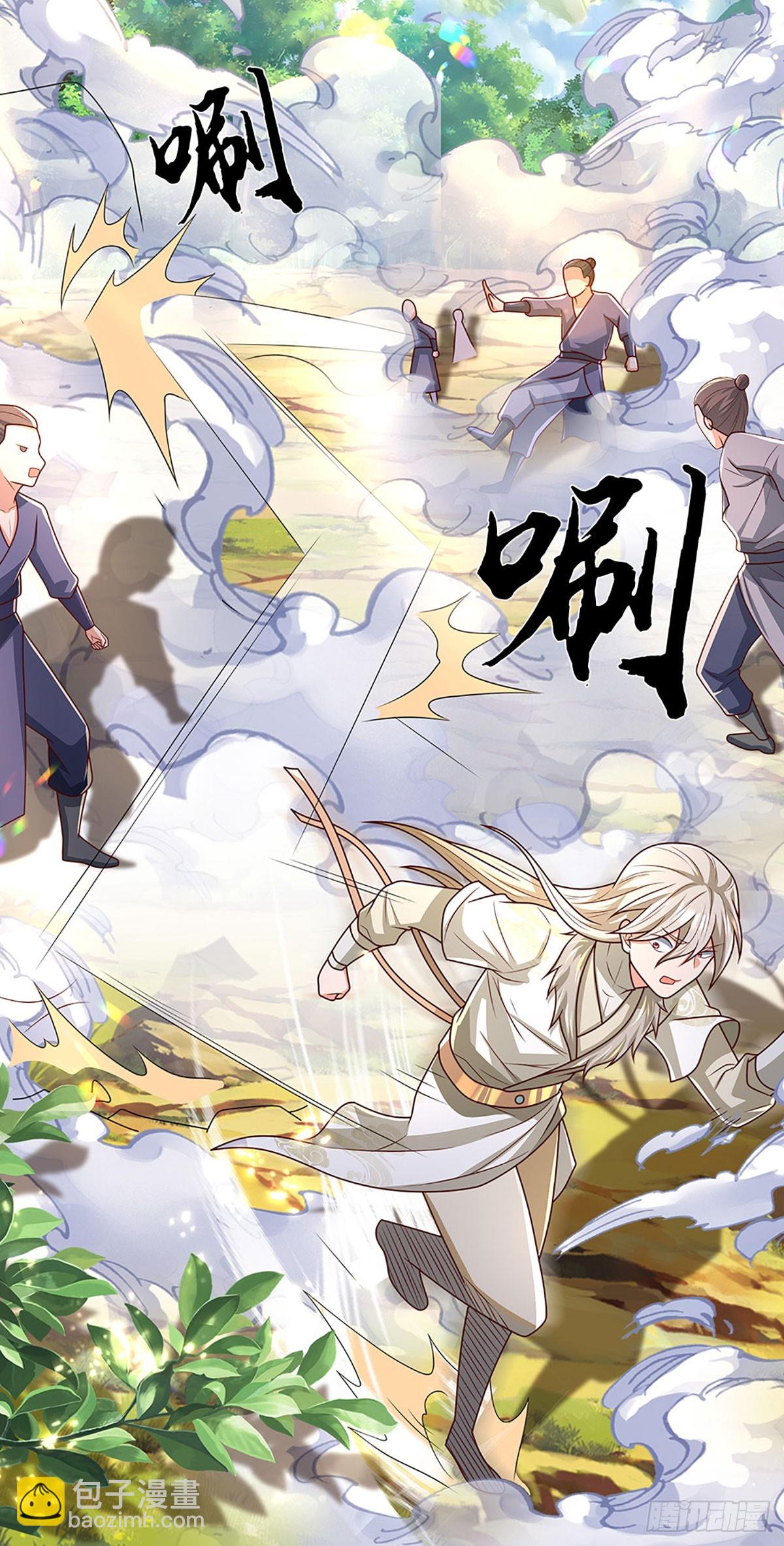 氪丹修仙只苟長生 - 第44話 緊急脫逃 - 1