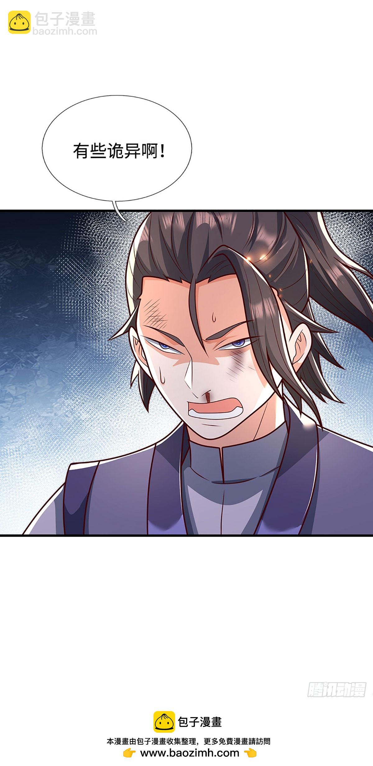 氪丹修仙只苟長生 - 第44話 緊急脫逃 - 4