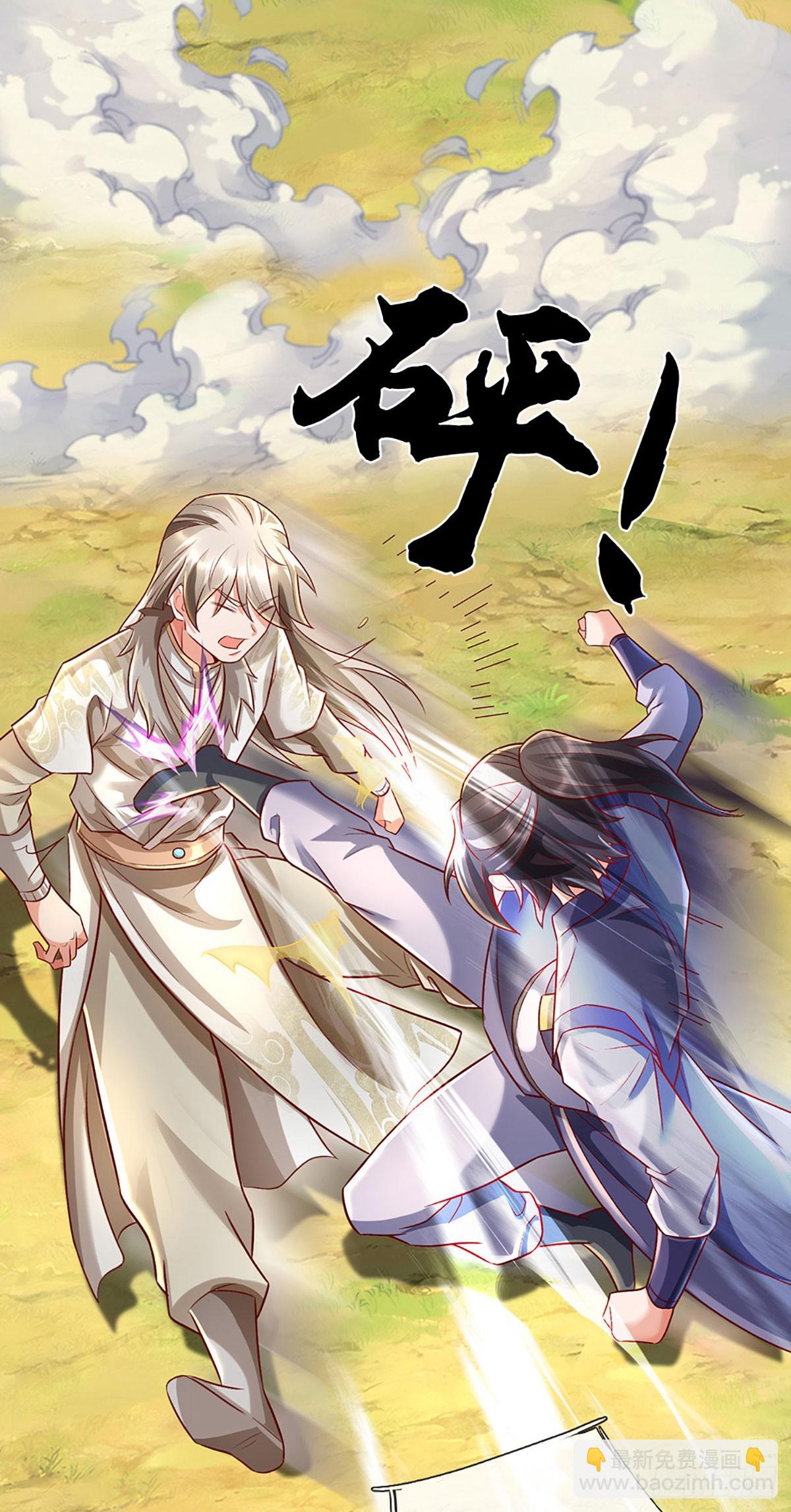 氪丹修仙只苟長生 - 第44話 緊急脫逃 - 1