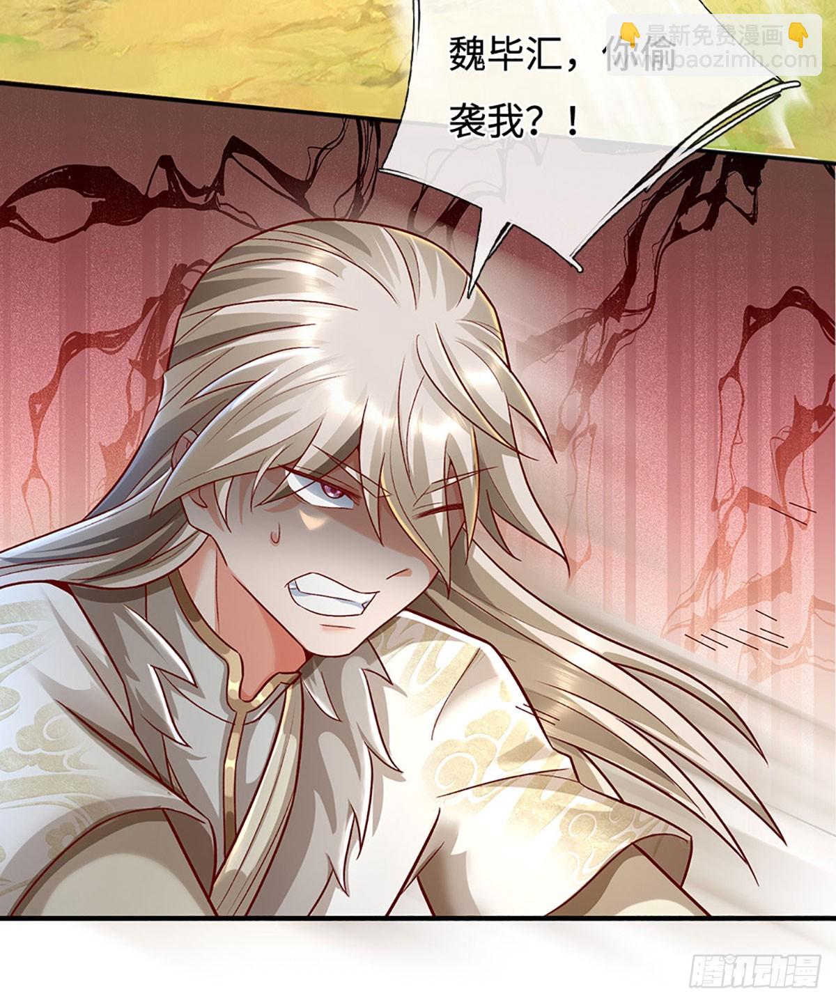 氪丹修仙只苟長生 - 第44話 緊急脫逃 - 2