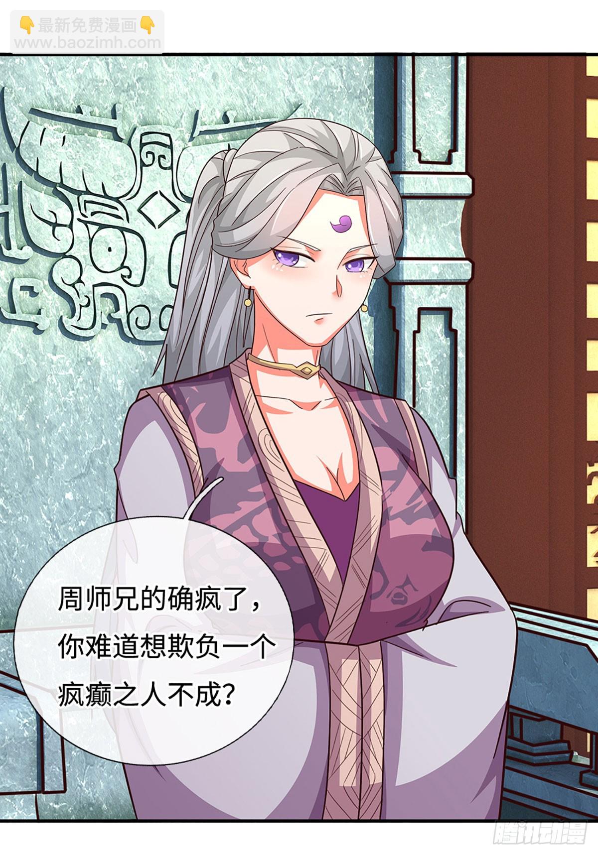 第50话 恼羞成怒，伺机报复-第50话