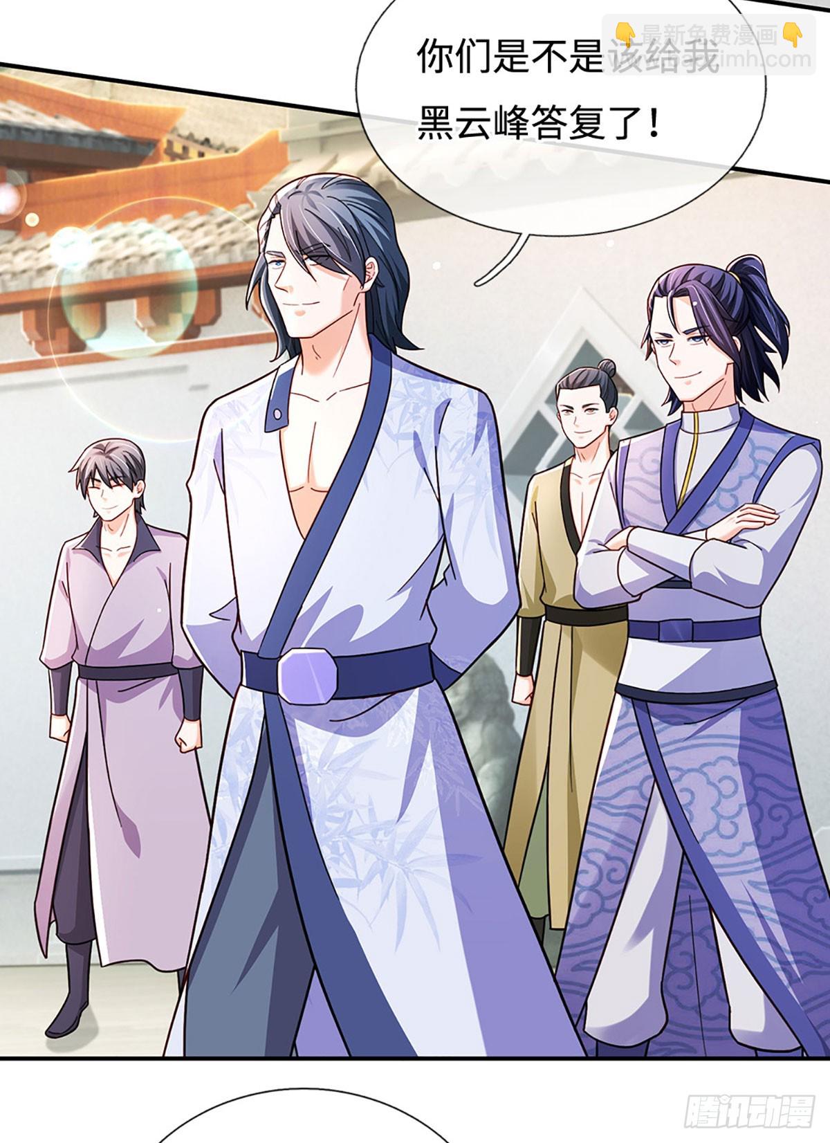 第56话 我要做峰主-第56话